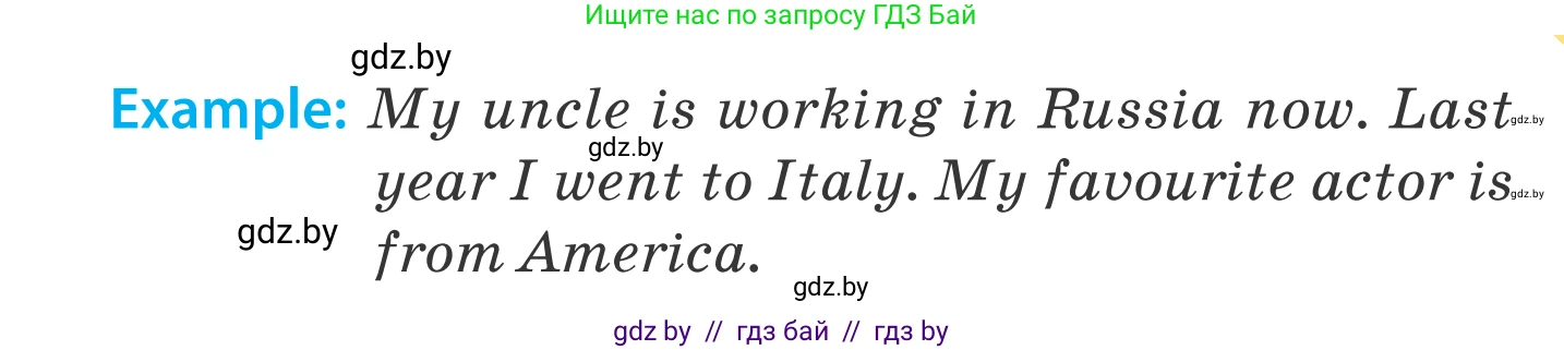 Английский язык (english), 5 класс Учебник, авторы: Демченко Наталья Валентиновна, Севрюкова Татьяна Юрьевна, Наумова Елена Георгиевна, Юхнель Наталья Валентиновна, Лапицкая Людмила Михайловна (Lapitskaya Ludmila), издательство Адукацыя i выхаванне, Минск, 2017, Часть ( Part) 2, страница 90, номер 2, Условие (продолжение 2)
