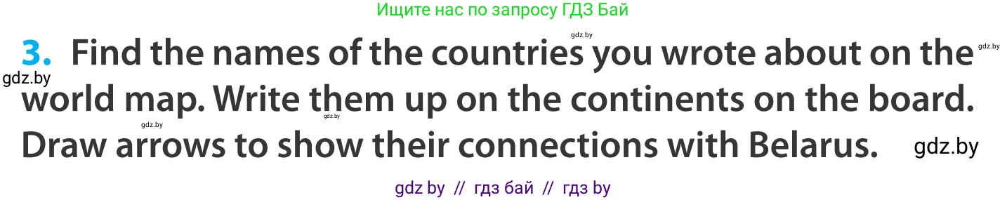 Английский язык (english), 5 класс Учебник, авторы: Демченко Наталья Валентиновна, Севрюкова Татьяна Юрьевна, Наумова Елена Георгиевна, Юхнель Наталья Валентиновна, Лапицкая Людмила Михайловна (Lapitskaya Ludmila), издательство Адукацыя i выхаванне, Минск, 2017, Часть ( Part) 2, страница 91, номер 3, Условие
