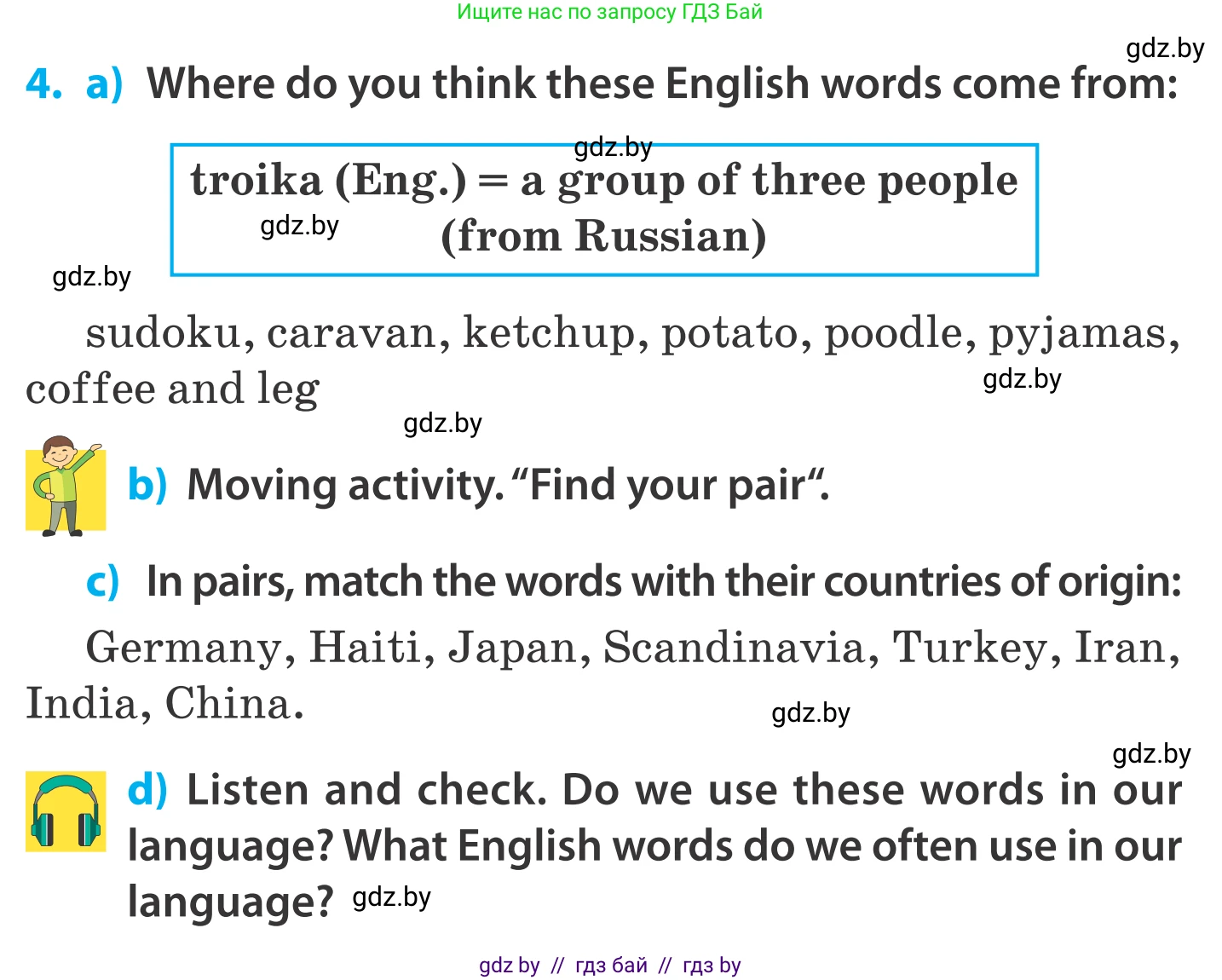 Английский язык (english), 5 класс Учебник, авторы: Демченко Наталья Валентиновна, Севрюкова Татьяна Юрьевна, Наумова Елена Георгиевна, Юхнель Наталья Валентиновна, Лапицкая Людмила Михайловна (Lapitskaya Ludmila), издательство Адукацыя i выхаванне, Минск, 2017, Часть ( Part) 2, страница 91, номер 4, Условие