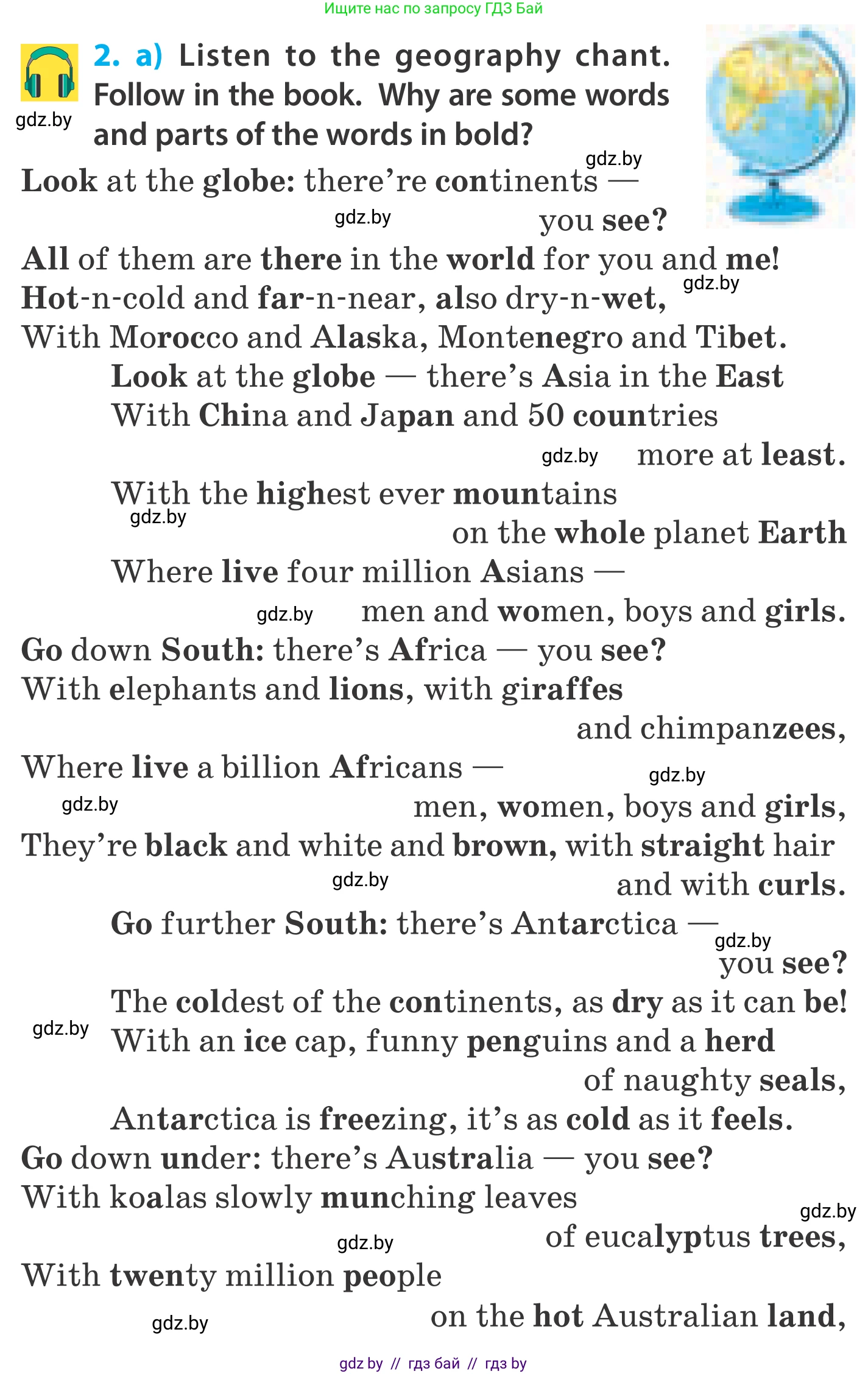 Английский язык (english), 5 класс Учебник, авторы: Демченко Наталья Валентиновна, Севрюкова Татьяна Юрьевна, Наумова Елена Георгиевна, Юхнель Наталья Валентиновна, Лапицкая Людмила Михайловна (Lapitskaya Ludmila), издательство Адукацыя i выхаванне, Минск, 2017, Часть ( Part) 2, страница 93, номер 2, Условие