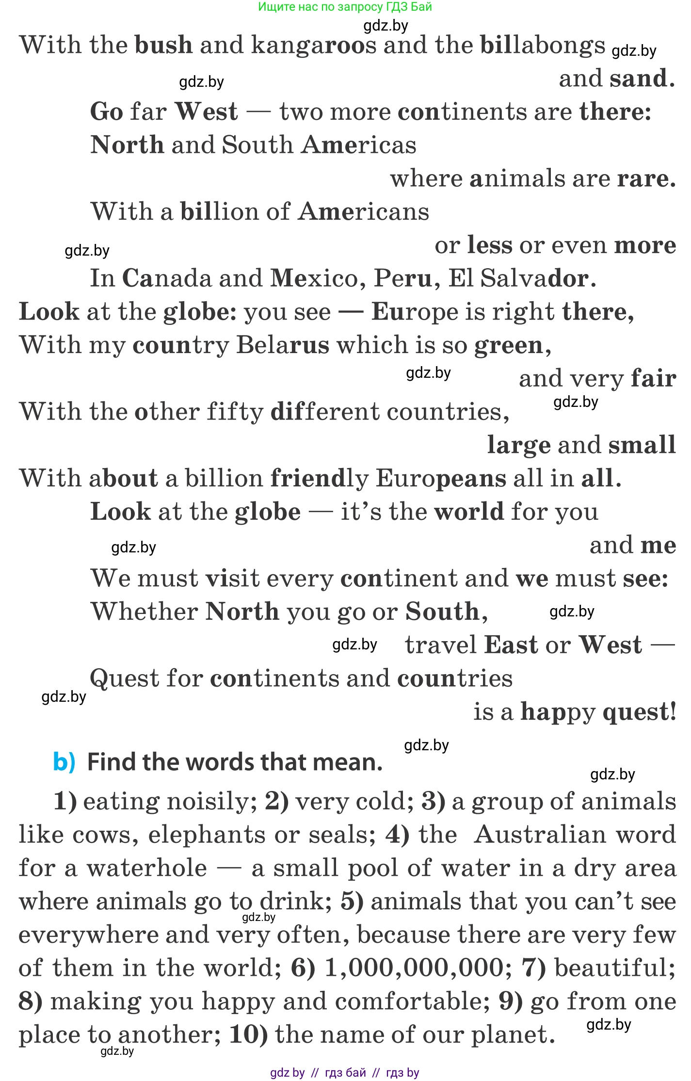 Английский язык (english), 5 класс Учебник, авторы: Демченко Наталья Валентиновна, Севрюкова Татьяна Юрьевна, Наумова Елена Георгиевна, Юхнель Наталья Валентиновна, Лапицкая Людмила Михайловна (Lapitskaya Ludmila), издательство Адукацыя i выхаванне, Минск, 2017, Часть ( Part) 2, страница 93, номер 2, Условие (продолжение 2)