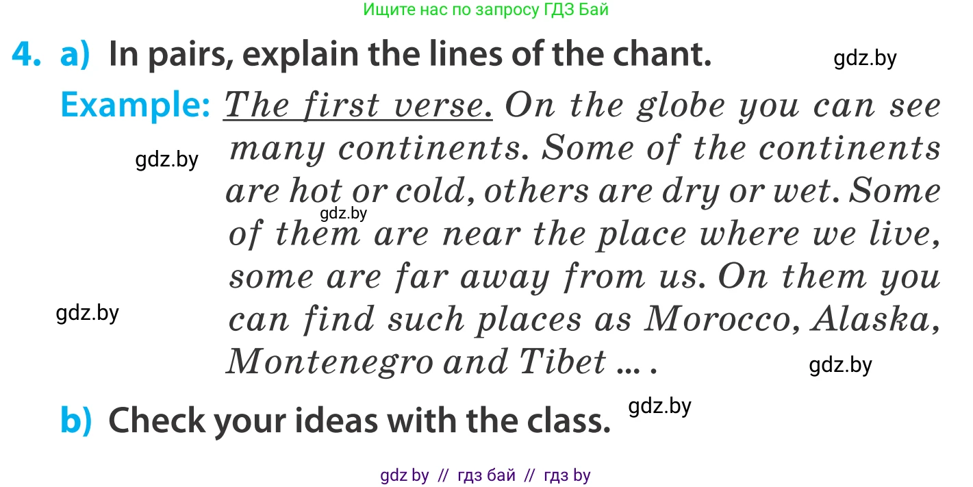 Английский язык (english), 5 класс Учебник, авторы: Демченко Наталья Валентиновна, Севрюкова Татьяна Юрьевна, Наумова Елена Георгиевна, Юхнель Наталья Валентиновна, Лапицкая Людмила Михайловна (Lapitskaya Ludmila), издательство Адукацыя i выхаванне, Минск, 2017, Часть ( Part) 2, страница 95, номер 4, Условие