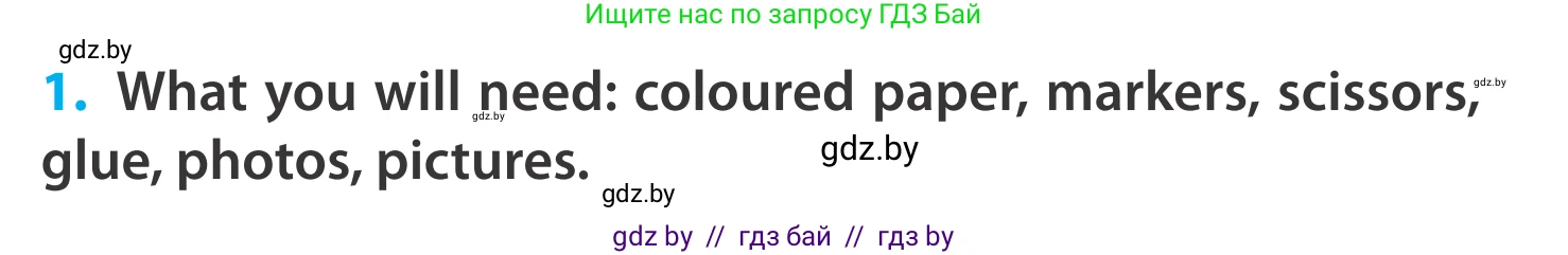Английский язык (english), 5 класс Учебник, авторы: Демченко Наталья Валентиновна, Севрюкова Татьяна Юрьевна, Наумова Елена Георгиевна, Юхнель Наталья Валентиновна, Лапицкая Людмила Михайловна (Lapitskaya Ludmila), издательство Адукацыя i выхаванне, Минск, 2017, Часть ( Part) 2, страница 95, номер 1, Условие