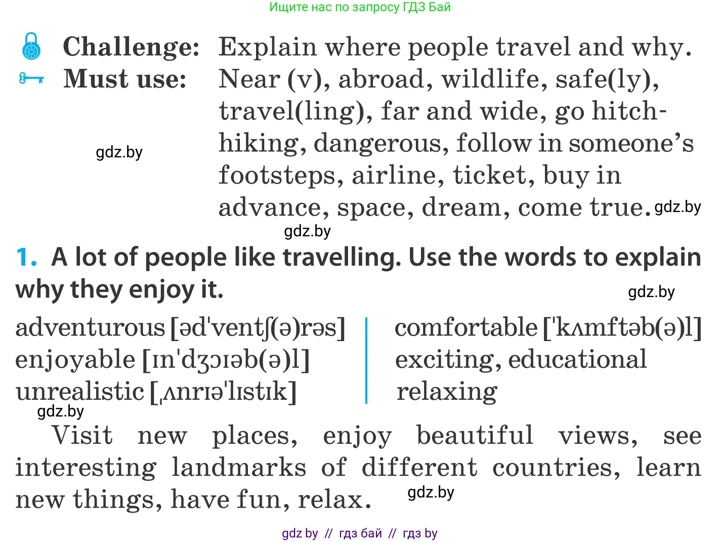 Английский язык (english), 5 класс Учебник, авторы: Демченко Наталья Валентиновна, Севрюкова Татьяна Юрьевна, Наумова Елена Георгиевна, Юхнель Наталья Валентиновна, Лапицкая Людмила Михайловна (Lapitskaya Ludmila), издательство Адукацыя i выхаванне, Минск, 2017, Часть ( Part) 2, страница 102, номер 1, Условие