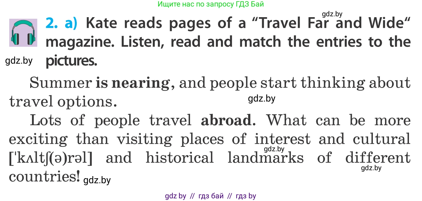 Английский язык (english), 5 класс Учебник, авторы: Демченко Наталья Валентиновна, Севрюкова Татьяна Юрьевна, Наумова Елена Георгиевна, Юхнель Наталья Валентиновна, Лапицкая Людмила Михайловна (Lapitskaya Ludmila), издательство Адукацыя i выхаванне, Минск, 2017, Часть ( Part) 2, страница 102, номер 2, Условие