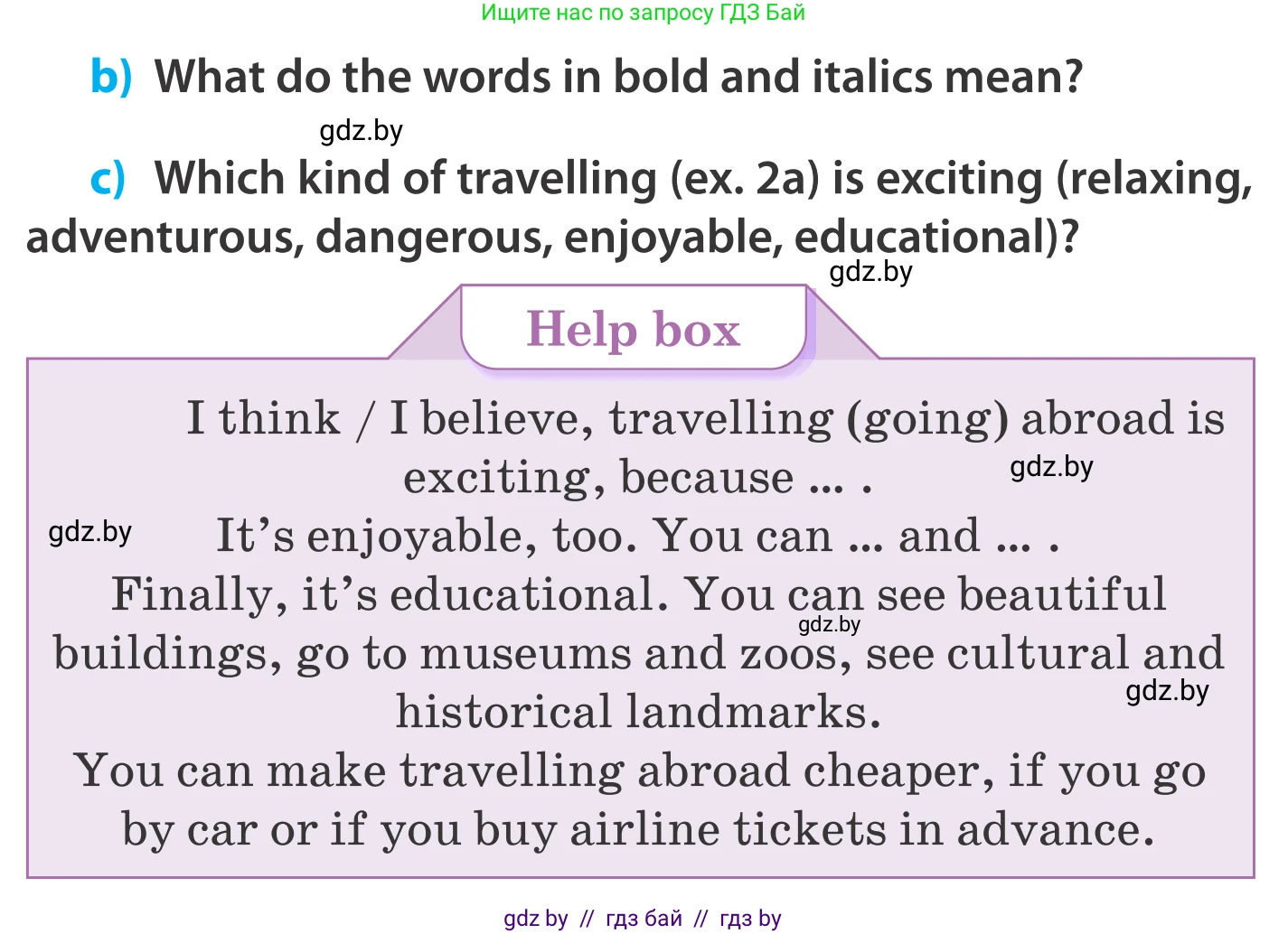 Английский язык (english), 5 класс Учебник, авторы: Демченко Наталья Валентиновна, Севрюкова Татьяна Юрьевна, Наумова Елена Георгиевна, Юхнель Наталья Валентиновна, Лапицкая Людмила Михайловна (Lapitskaya Ludmila), издательство Адукацыя i выхаванне, Минск, 2017, Часть ( Part) 2, страница 102, номер 2, Условие (продолжение 3)