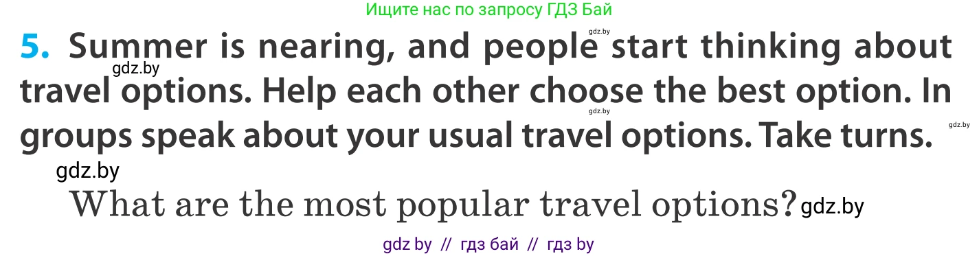 Английский язык (english), 5 класс Учебник, авторы: Демченко Наталья Валентиновна, Севрюкова Татьяна Юрьевна, Наумова Елена Георгиевна, Юхнель Наталья Валентиновна, Лапицкая Людмила Михайловна (Lapitskaya Ludmila), издательство Адукацыя i выхаванне, Минск, 2017, Часть ( Part) 2, страница 104, номер 5, Условие