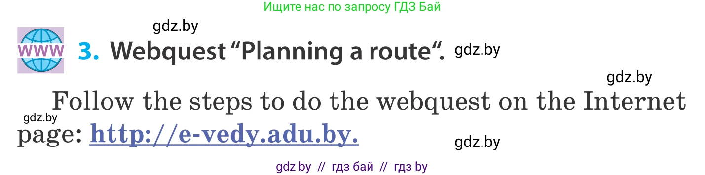 Английский язык (english), 5 класс Учебник, авторы: Демченко Наталья Валентиновна, Севрюкова Татьяна Юрьевна, Наумова Елена Георгиевна, Юхнель Наталья Валентиновна, Лапицкая Людмила Михайловна (Lapitskaya Ludmila), издательство Адукацыя i выхаванне, Минск, 2017, Часть ( Part) 2, страница 131, номер 3, Условие