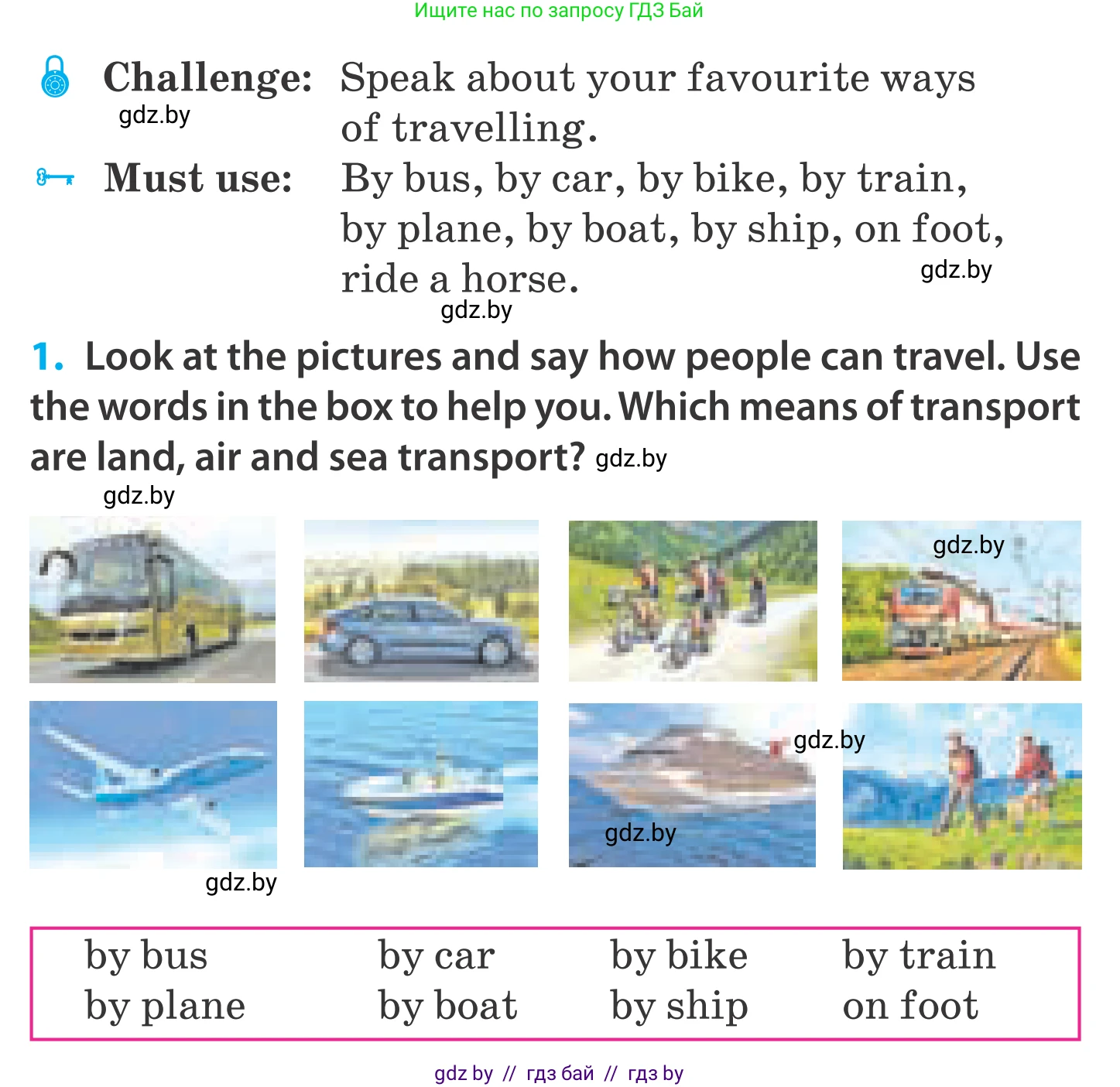 Английский язык (english), 5 класс Учебник, авторы: Демченко Наталья Валентиновна, Севрюкова Татьяна Юрьевна, Наумова Елена Георгиевна, Юхнель Наталья Валентиновна, Лапицкая Людмила Михайловна (Lapitskaya Ludmila), издательство Адукацыя i выхаванне, Минск, 2017, Часть ( Part) 2, страница 105, номер 1, Условие