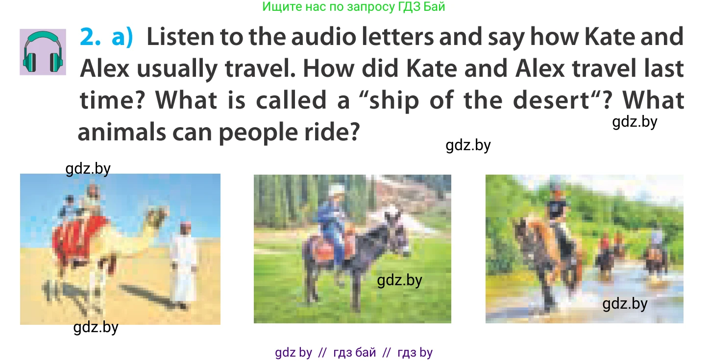 Английский язык (english), 5 класс Учебник, авторы: Демченко Наталья Валентиновна, Севрюкова Татьяна Юрьевна, Наумова Елена Георгиевна, Юхнель Наталья Валентиновна, Лапицкая Людмила Михайловна (Lapitskaya Ludmila), издательство Адукацыя i выхаванне, Минск, 2017, Часть ( Part) 2, страница 105, номер 2, Условие