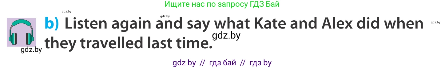 Английский язык (english), 5 класс Учебник, авторы: Демченко Наталья Валентиновна, Севрюкова Татьяна Юрьевна, Наумова Елена Георгиевна, Юхнель Наталья Валентиновна, Лапицкая Людмила Михайловна (Lapitskaya Ludmila), издательство Адукацыя i выхаванне, Минск, 2017, Часть ( Part) 2, страница 105, номер 2, Условие (продолжение 2)