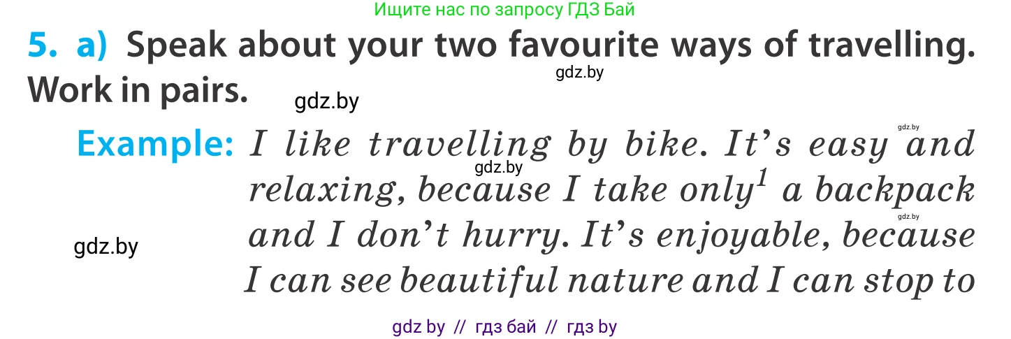 Английский язык (english), 5 класс Учебник, авторы: Демченко Наталья Валентиновна, Севрюкова Татьяна Юрьевна, Наумова Елена Георгиевна, Юхнель Наталья Валентиновна, Лапицкая Людмила Михайловна (Lapitskaya Ludmila), издательство Адукацыя i выхаванне, Минск, 2017, Часть ( Part) 2, страница 106, номер 5, Условие
