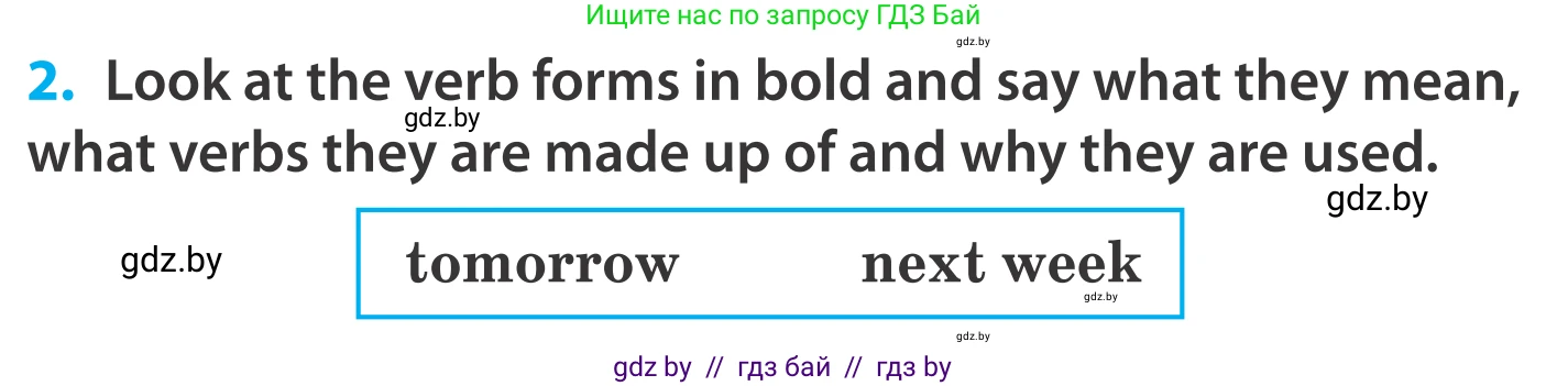Английский язык (english), 5 класс Учебник, авторы: Демченко Наталья Валентиновна, Севрюкова Татьяна Юрьевна, Наумова Елена Георгиевна, Юхнель Наталья Валентиновна, Лапицкая Людмила Михайловна (Lapitskaya Ludmila), издательство Адукацыя i выхаванне, Минск, 2017, Часть ( Part) 2, страница 108, номер 2, Условие