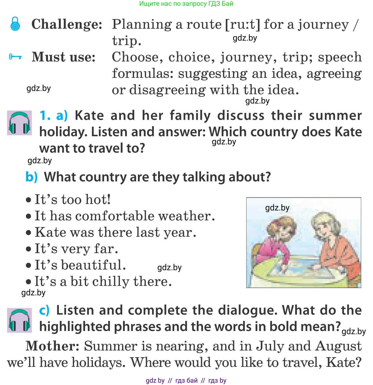 Английский язык (english), 5 класс Учебник, авторы: Демченко Наталья Валентиновна, Севрюкова Татьяна Юрьевна, Наумова Елена Георгиевна, Юхнель Наталья Валентиновна, Лапицкая Людмила Михайловна (Lapitskaya Ludmila), издательство Адукацыя i выхаванне, Минск, 2017, Часть ( Part) 2, страница 110, номер 1, Условие