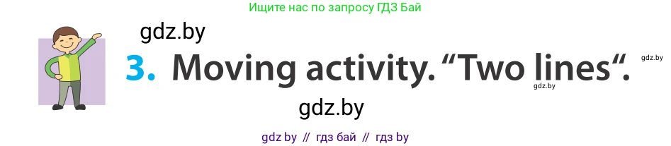Английский язык (english), 5 класс Учебник, авторы: Демченко Наталья Валентиновна, Севрюкова Татьяна Юрьевна, Наумова Елена Георгиевна, Юхнель Наталья Валентиновна, Лапицкая Людмила Михайловна (Lapitskaya Ludmila), издательство Адукацыя i выхаванне, Минск, 2017, Часть ( Part) 2, страница 114, номер 3, Условие