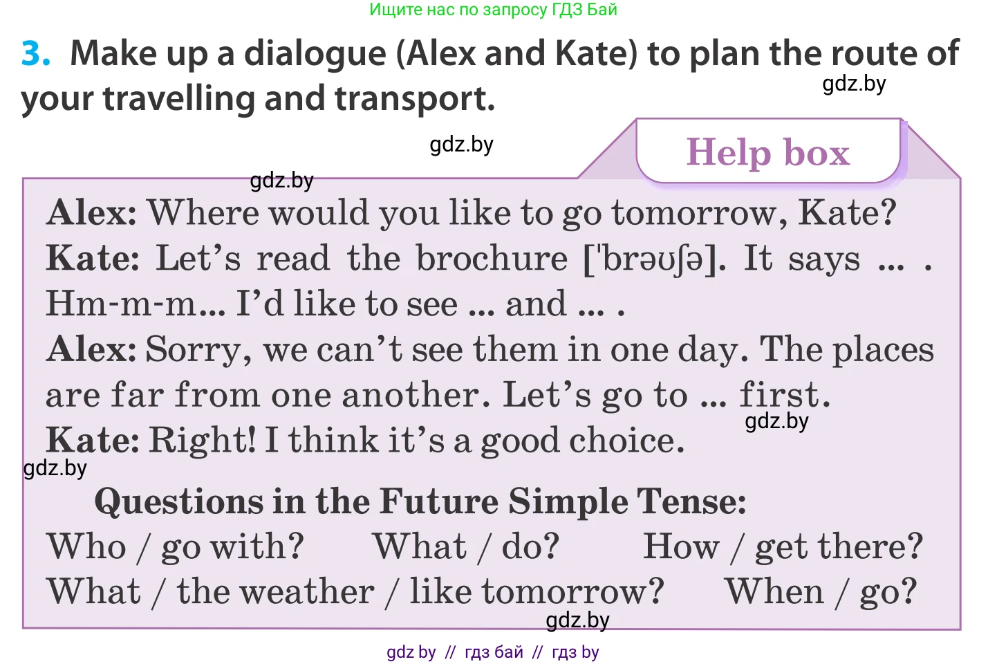 Английский язык (english), 5 класс Учебник, авторы: Демченко Наталья Валентиновна, Севрюкова Татьяна Юрьевна, Наумова Елена Георгиевна, Юхнель Наталья Валентиновна, Лапицкая Людмила Михайловна (Lapitskaya Ludmila), издательство Адукацыя i выхаванне, Минск, 2017, Часть ( Part) 2, страница 116, номер 3, Условие