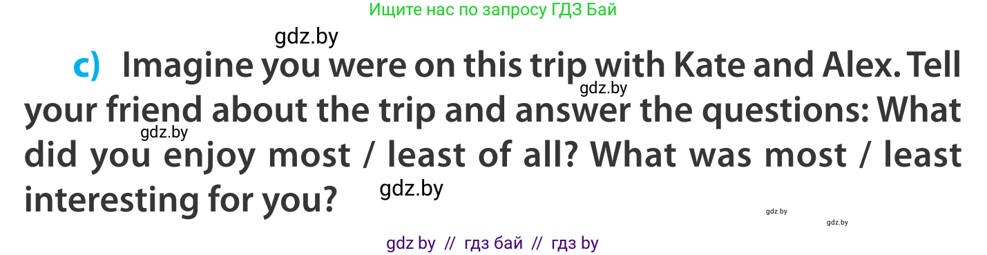 Английский язык (english), 5 класс Учебник, авторы: Демченко Наталья Валентиновна, Севрюкова Татьяна Юрьевна, Наумова Елена Георгиевна, Юхнель Наталья Валентиновна, Лапицкая Людмила Михайловна (Lapitskaya Ludmila), издательство Адукацыя i выхаванне, Минск, 2017, Часть ( Part) 2, страница 116, номер 4, Условие (продолжение 3)