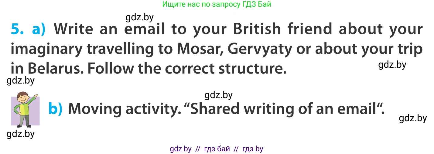 Английский язык (english), 5 класс Учебник, авторы: Демченко Наталья Валентиновна, Севрюкова Татьяна Юрьевна, Наумова Елена Георгиевна, Юхнель Наталья Валентиновна, Лапицкая Людмила Михайловна (Lapitskaya Ludmila), издательство Адукацыя i выхаванне, Минск, 2017, Часть ( Part) 2, страница 118, номер 5, Условие