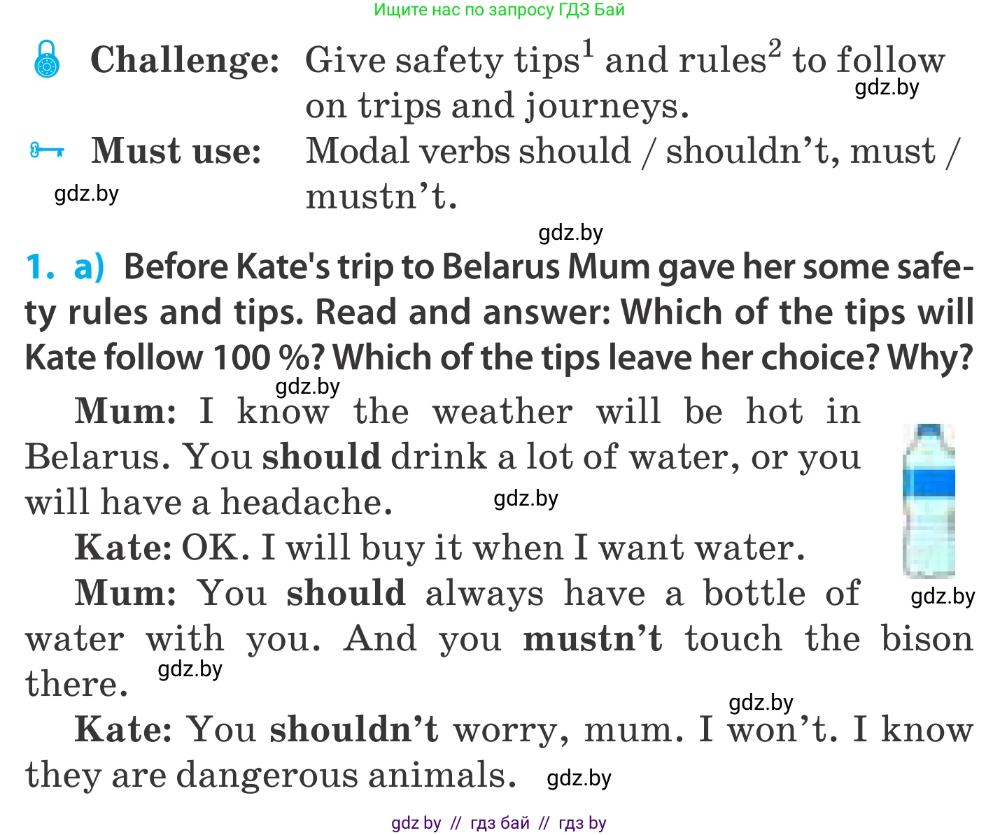 Английский язык (english), 5 класс Учебник, авторы: Демченко Наталья Валентиновна, Севрюкова Татьяна Юрьевна, Наумова Елена Георгиевна, Юхнель Наталья Валентиновна, Лапицкая Людмила Михайловна (Lapitskaya Ludmila), издательство Адукацыя i выхаванне, Минск, 2017, Часть ( Part) 2, страница 118, номер 1, Условие