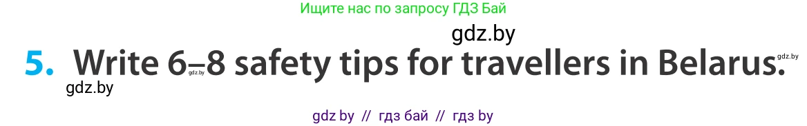 Английский язык (english), 5 класс Учебник, авторы: Демченко Наталья Валентиновна, Севрюкова Татьяна Юрьевна, Наумова Елена Георгиевна, Юхнель Наталья Валентиновна, Лапицкая Людмила Михайловна (Lapitskaya Ludmila), издательство Адукацыя i выхаванне, Минск, 2017, Часть ( Part) 2, страница 120, номер 5, Условие