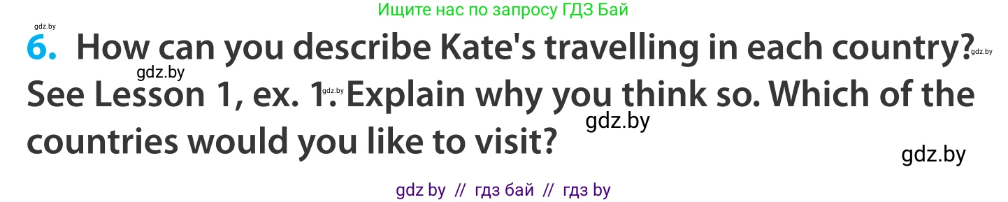 Английский язык (english), 5 класс Учебник, авторы: Демченко Наталья Валентиновна, Севрюкова Татьяна Юрьевна, Наумова Елена Георгиевна, Юхнель Наталья Валентиновна, Лапицкая Людмила Михайловна (Lapitskaya Ludmila), издательство Адукацыя i выхаванне, Минск, 2017, Часть ( Part) 2, страница 124, номер 6, Условие