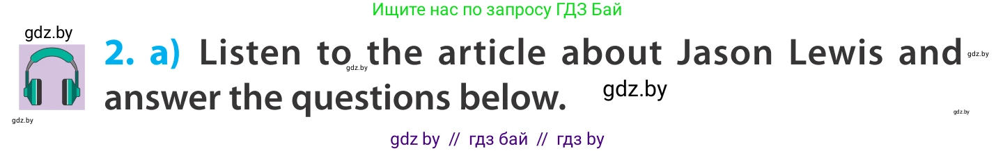 Английский язык (english), 5 класс Учебник, авторы: Демченко Наталья Валентиновна, Севрюкова Татьяна Юрьевна, Наумова Елена Георгиевна, Юхнель Наталья Валентиновна, Лапицкая Людмила Михайловна (Lapitskaya Ludmila), издательство Адукацыя i выхаванне, Минск, 2017, Часть ( Part) 2, страница 125, номер 2, Условие