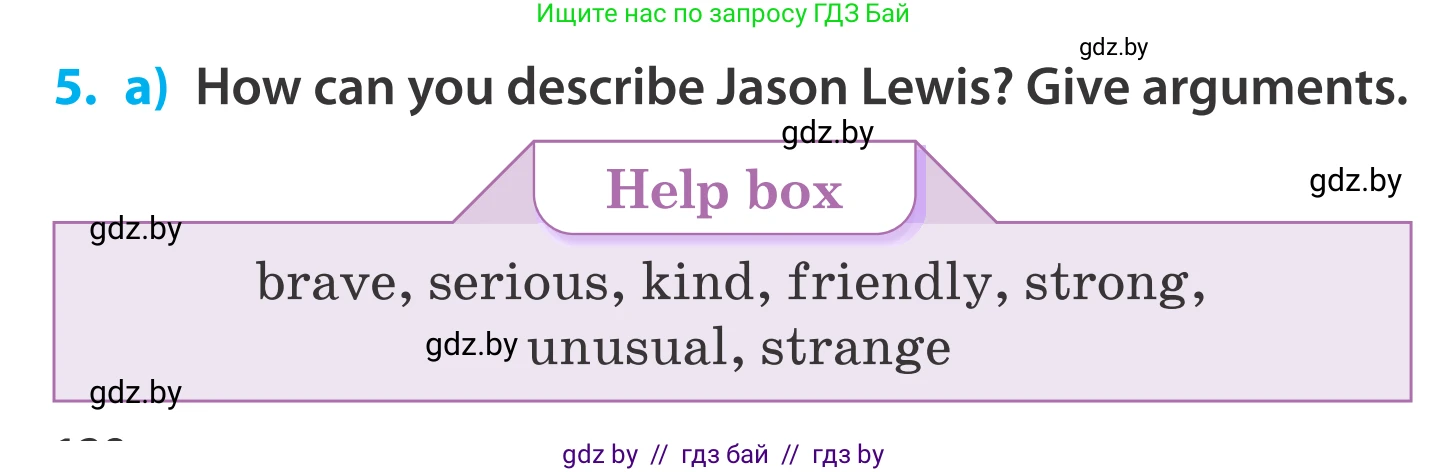 Английский язык (english), 5 класс Учебник, авторы: Демченко Наталья Валентиновна, Севрюкова Татьяна Юрьевна, Наумова Елена Георгиевна, Юхнель Наталья Валентиновна, Лапицкая Людмила Михайловна (Lapitskaya Ludmila), издательство Адукацыя i выхаванне, Минск, 2017, Часть ( Part) 2, страница 128, номер 5, Условие