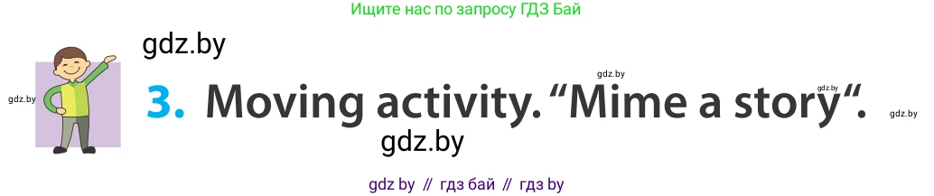 Английский язык (english), 5 класс Учебник, авторы: Демченко Наталья Валентиновна, Севрюкова Татьяна Юрьевна, Наумова Елена Георгиевна, Юхнель Наталья Валентиновна, Лапицкая Людмила Михайловна (Lapitskaya Ludmila), издательство Адукацыя i выхаванне, Минск, 2017, Часть ( Part) 2, страница 130, номер 3, Условие