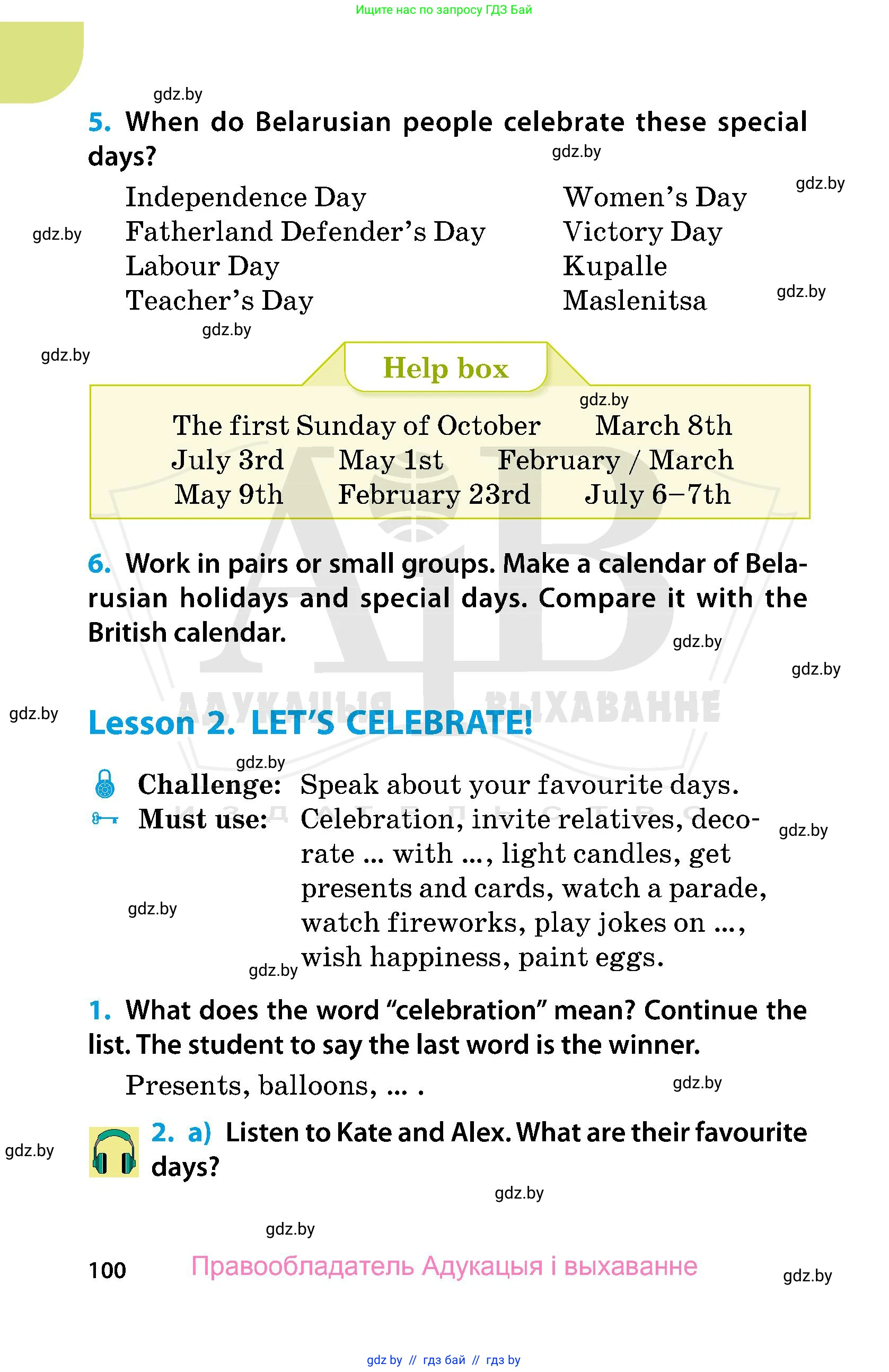 Английский язык (english), 5 класс Учебник, авторы: Демченко Наталья Валентиновна, Севрюкова Татьяна Юрьевна, Наумова Елена Георгиевна, Юхнель Наталья Валентиновна, Лапицкая Людмила Михайловна (Lapitskaya Ludmila), издательство Адукацыя i выхаванне, Минск, 2017, Часть ( Part) 1, страница 100