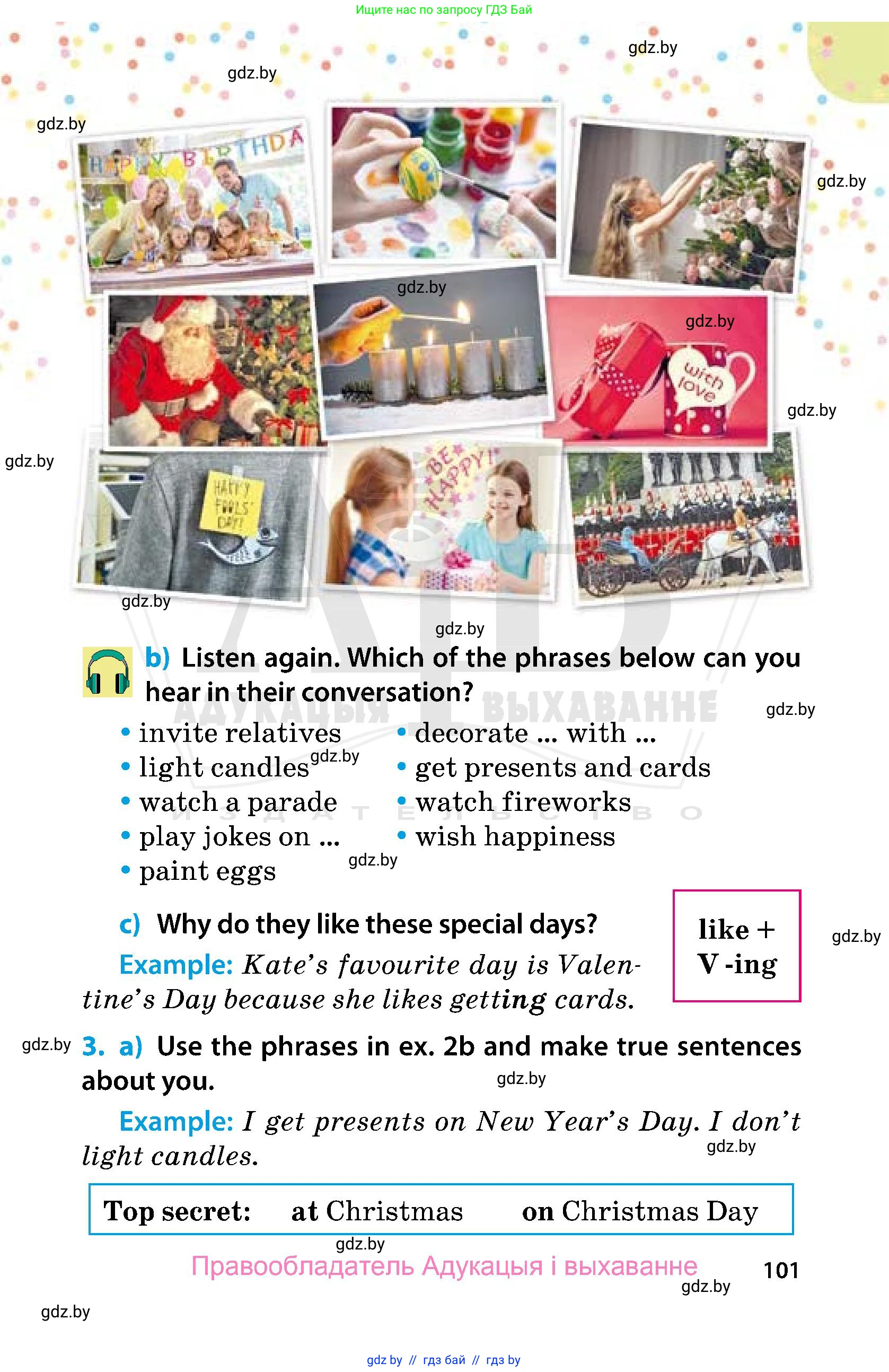 Английский язык (english), 5 класс Учебник, авторы: Демченко Наталья Валентиновна, Севрюкова Татьяна Юрьевна, Наумова Елена Георгиевна, Юхнель Наталья Валентиновна, Лапицкая Людмила Михайловна (Lapitskaya Ludmila), издательство Адукацыя i выхаванне, Минск, 2017, Часть ( Part) 1, страница 101