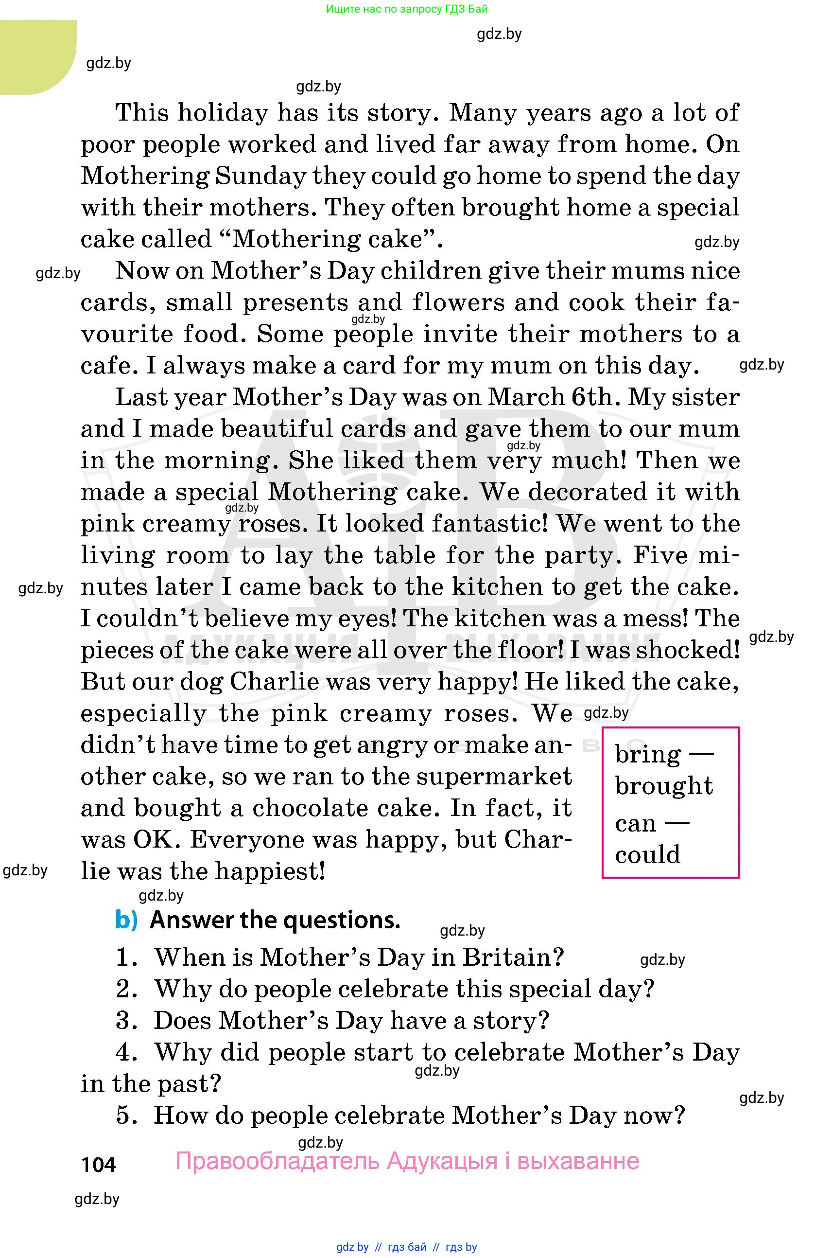 Английский язык (english), 5 класс Учебник, авторы: Демченко Наталья Валентиновна, Севрюкова Татьяна Юрьевна, Наумова Елена Георгиевна, Юхнель Наталья Валентиновна, Лапицкая Людмила Михайловна (Lapitskaya Ludmila), издательство Адукацыя i выхаванне, Минск, 2017, Часть ( Part) 2, страница 104