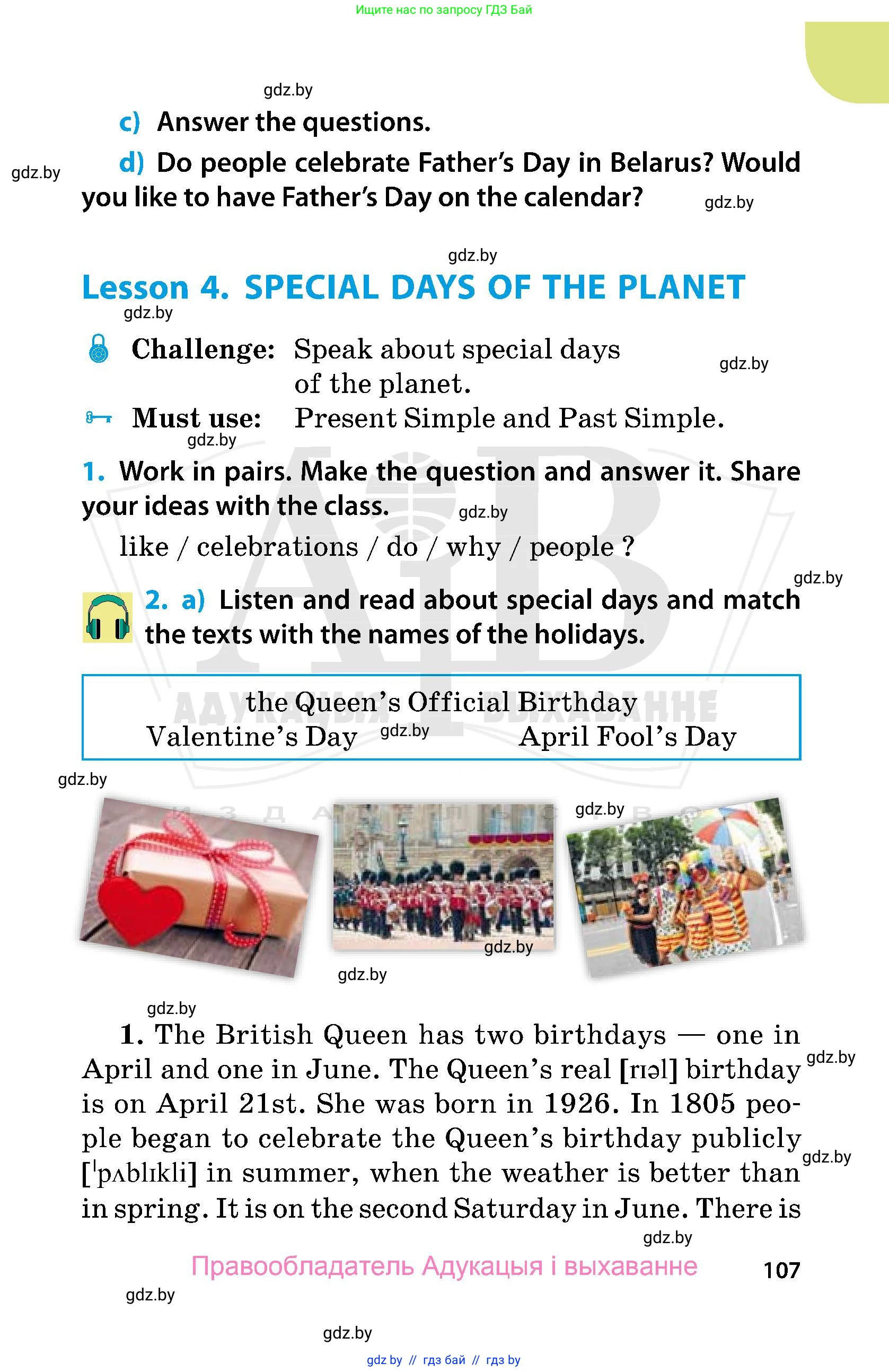 Английский язык (english), 5 класс Учебник, авторы: Демченко Наталья Валентиновна, Севрюкова Татьяна Юрьевна, Наумова Елена Георгиевна, Юхнель Наталья Валентиновна, Лапицкая Людмила Михайловна (Lapitskaya Ludmila), издательство Адукацыя i выхаванне, Минск, 2017, Часть ( Part) 1, страница 107