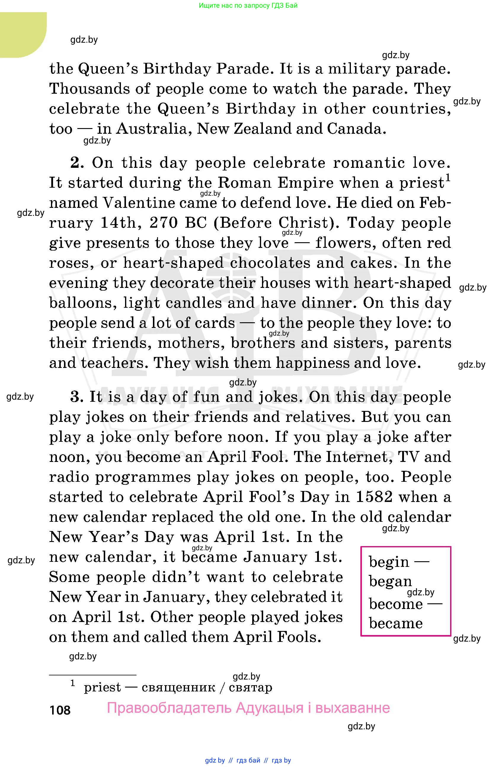 Английский язык (english), 5 класс Учебник, авторы: Демченко Наталья Валентиновна, Севрюкова Татьяна Юрьевна, Наумова Елена Георгиевна, Юхнель Наталья Валентиновна, Лапицкая Людмила Михайловна (Lapitskaya Ludmila), издательство Адукацыя i выхаванне, Минск, 2017, Часть ( Part) 2, страница 108