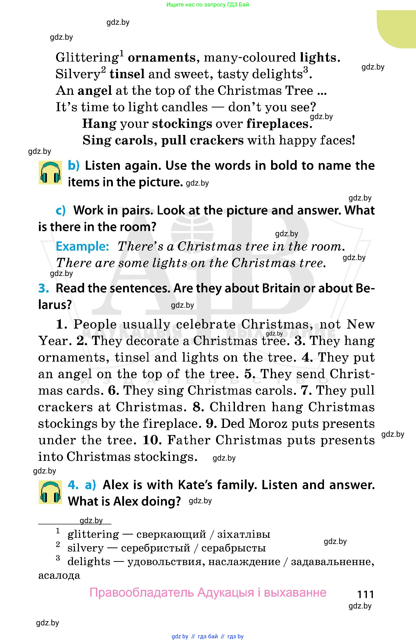 Английский язык (english), 5 класс Учебник, авторы: Демченко Наталья Валентиновна, Севрюкова Татьяна Юрьевна, Наумова Елена Георгиевна, Юхнель Наталья Валентиновна, Лапицкая Людмила Михайловна (Lapitskaya Ludmila), издательство Адукацыя i выхаванне, Минск, 2017, Часть ( Part) 1, страница 111