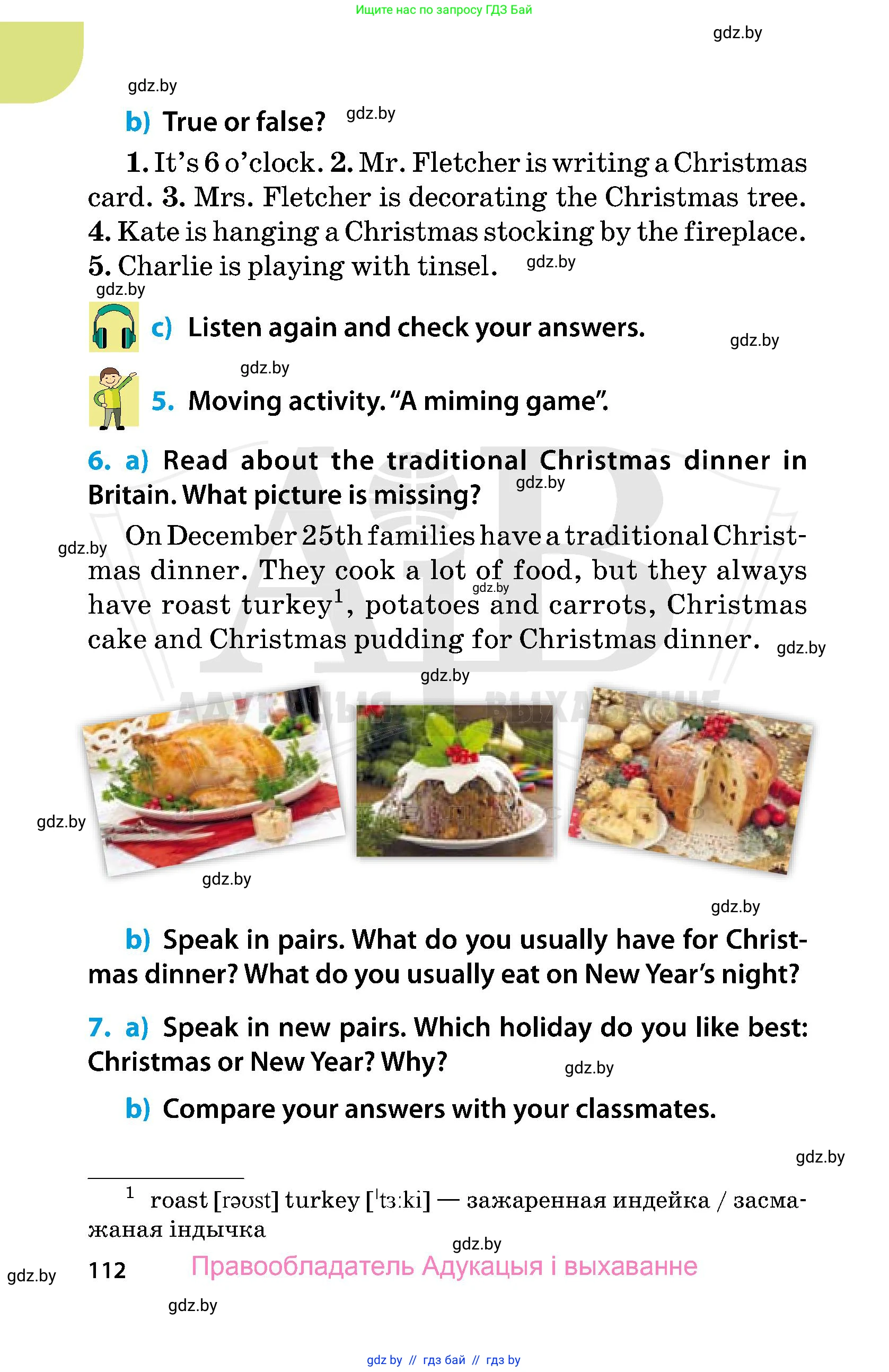 Английский язык (english), 5 класс Учебник, авторы: Демченко Наталья Валентиновна, Севрюкова Татьяна Юрьевна, Наумова Елена Георгиевна, Юхнель Наталья Валентиновна, Лапицкая Людмила Михайловна (Lapitskaya Ludmila), издательство Адукацыя i выхаванне, Минск, 2017, Часть ( Part) 1, страница 112