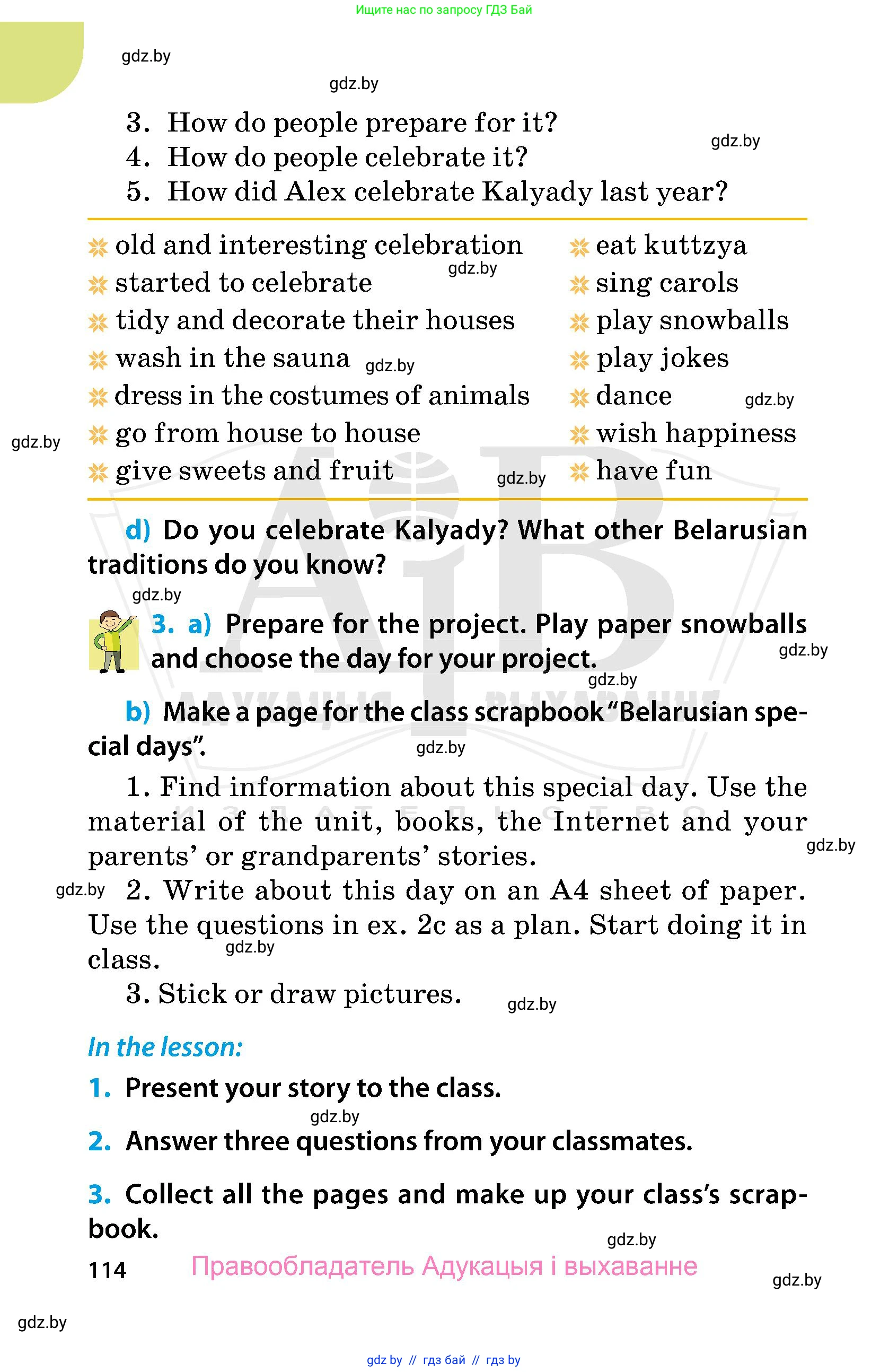 Английский язык (english), 5 класс Учебник, авторы: Демченко Наталья Валентиновна, Севрюкова Татьяна Юрьевна, Наумова Елена Георгиевна, Юхнель Наталья Валентиновна, Лапицкая Людмила Михайловна (Lapitskaya Ludmila), издательство Адукацыя i выхаванне, Минск, 2017, Часть ( Part) 1, страница 114