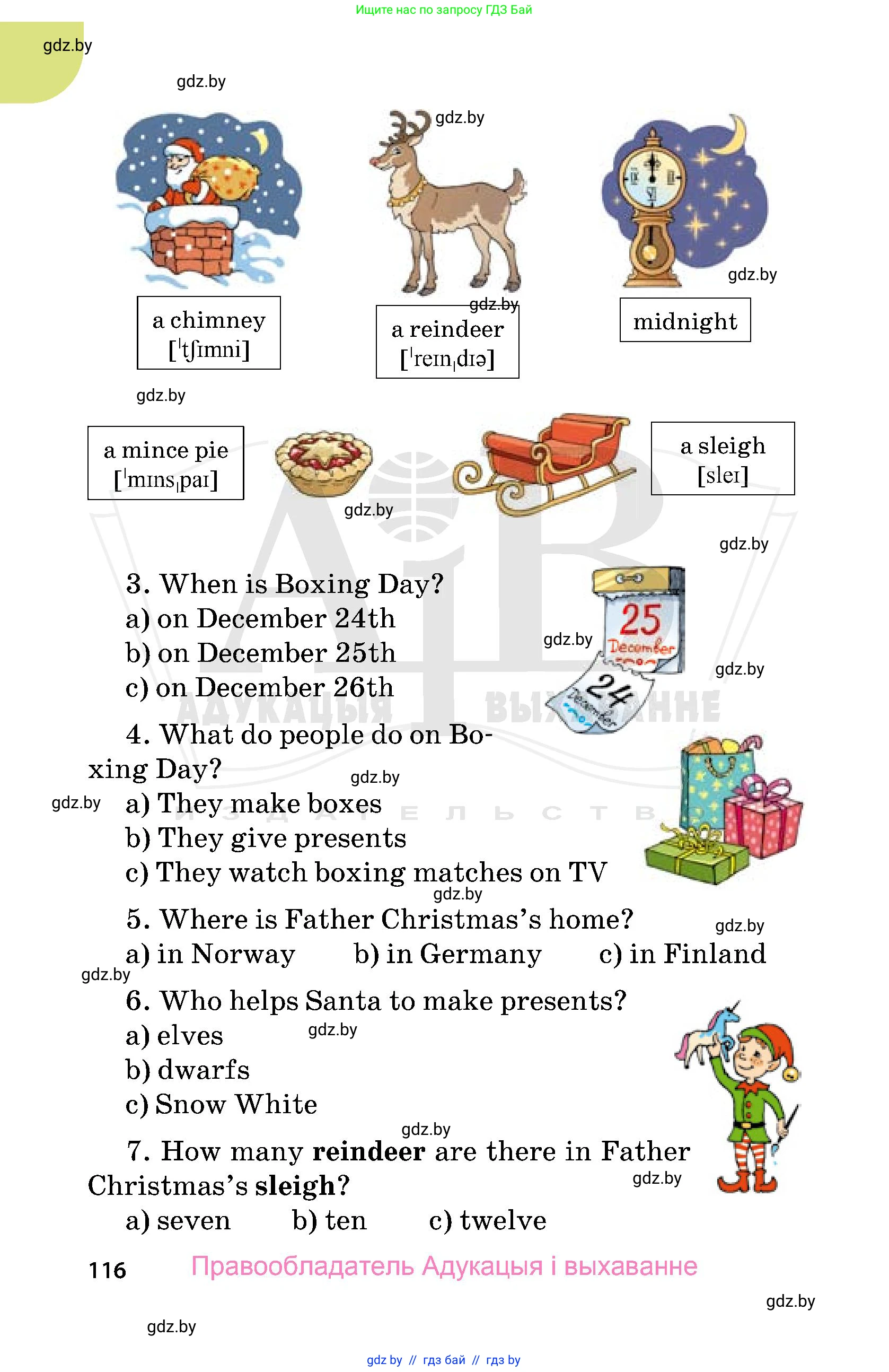 Английский язык (english), 5 класс Учебник, авторы: Демченко Наталья Валентиновна, Севрюкова Татьяна Юрьевна, Наумова Елена Георгиевна, Юхнель Наталья Валентиновна, Лапицкая Людмила Михайловна (Lapitskaya Ludmila), издательство Адукацыя i выхаванне, Минск, 2017, Часть ( Part) 2, страница 116