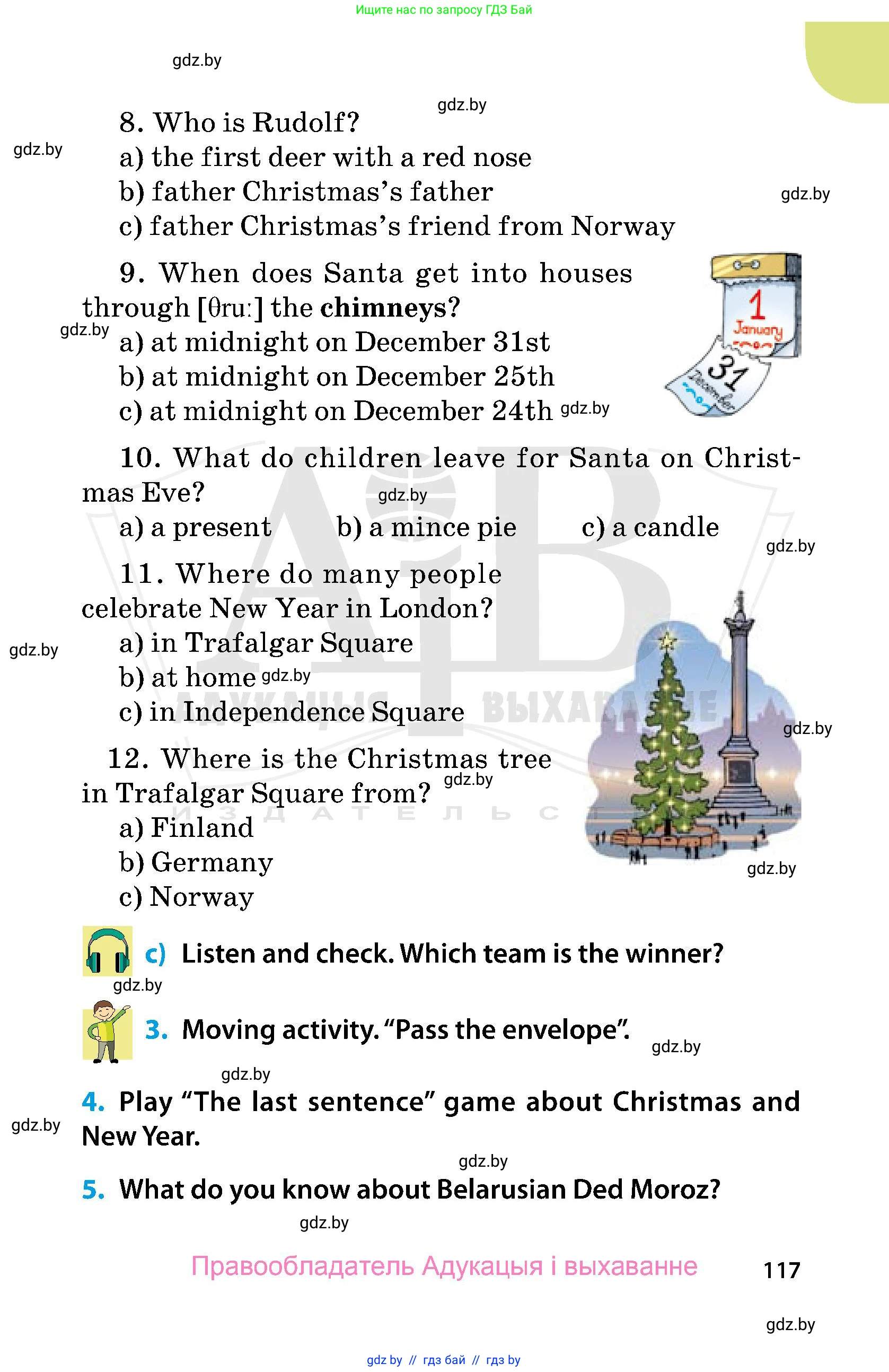 Английский язык (english), 5 класс Учебник, авторы: Демченко Наталья Валентиновна, Севрюкова Татьяна Юрьевна, Наумова Елена Георгиевна, Юхнель Наталья Валентиновна, Лапицкая Людмила Михайловна (Lapitskaya Ludmila), издательство Адукацыя i выхаванне, Минск, 2017, Часть ( Part) 1, страница 117