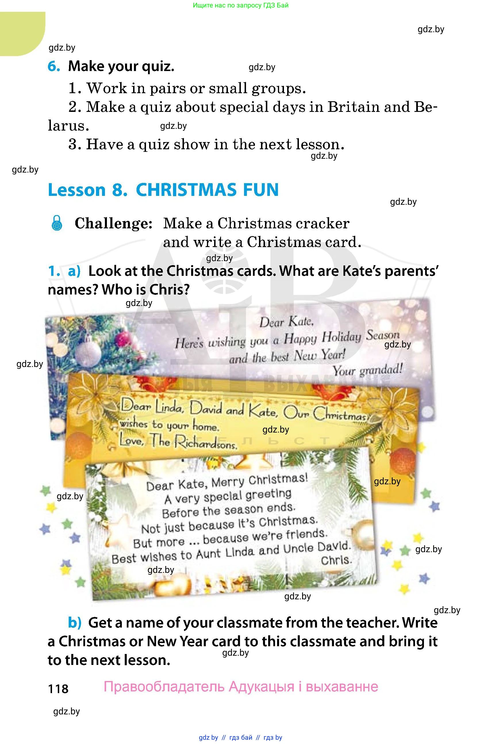 Английский язык (english), 5 класс Учебник, авторы: Демченко Наталья Валентиновна, Севрюкова Татьяна Юрьевна, Наумова Елена Георгиевна, Юхнель Наталья Валентиновна, Лапицкая Людмила Михайловна (Lapitskaya Ludmila), издательство Адукацыя i выхаванне, Минск, 2017, Часть ( Part) 1, страница 118