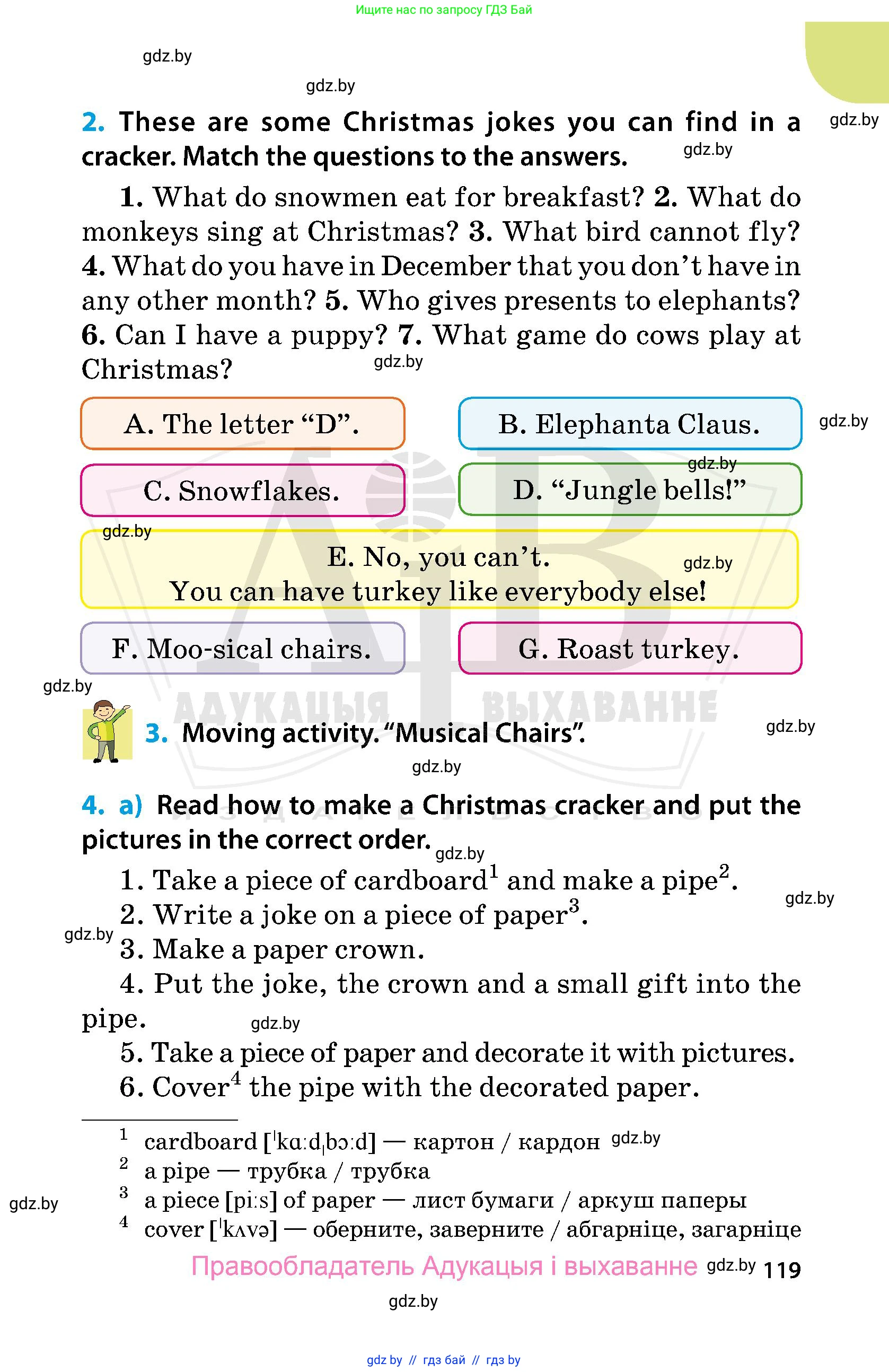 Английский язык (english), 5 класс Учебник, авторы: Демченко Наталья Валентиновна, Севрюкова Татьяна Юрьевна, Наумова Елена Георгиевна, Юхнель Наталья Валентиновна, Лапицкая Людмила Михайловна (Lapitskaya Ludmila), издательство Адукацыя i выхаванне, Минск, 2017, Часть ( Part) 1, страница 119