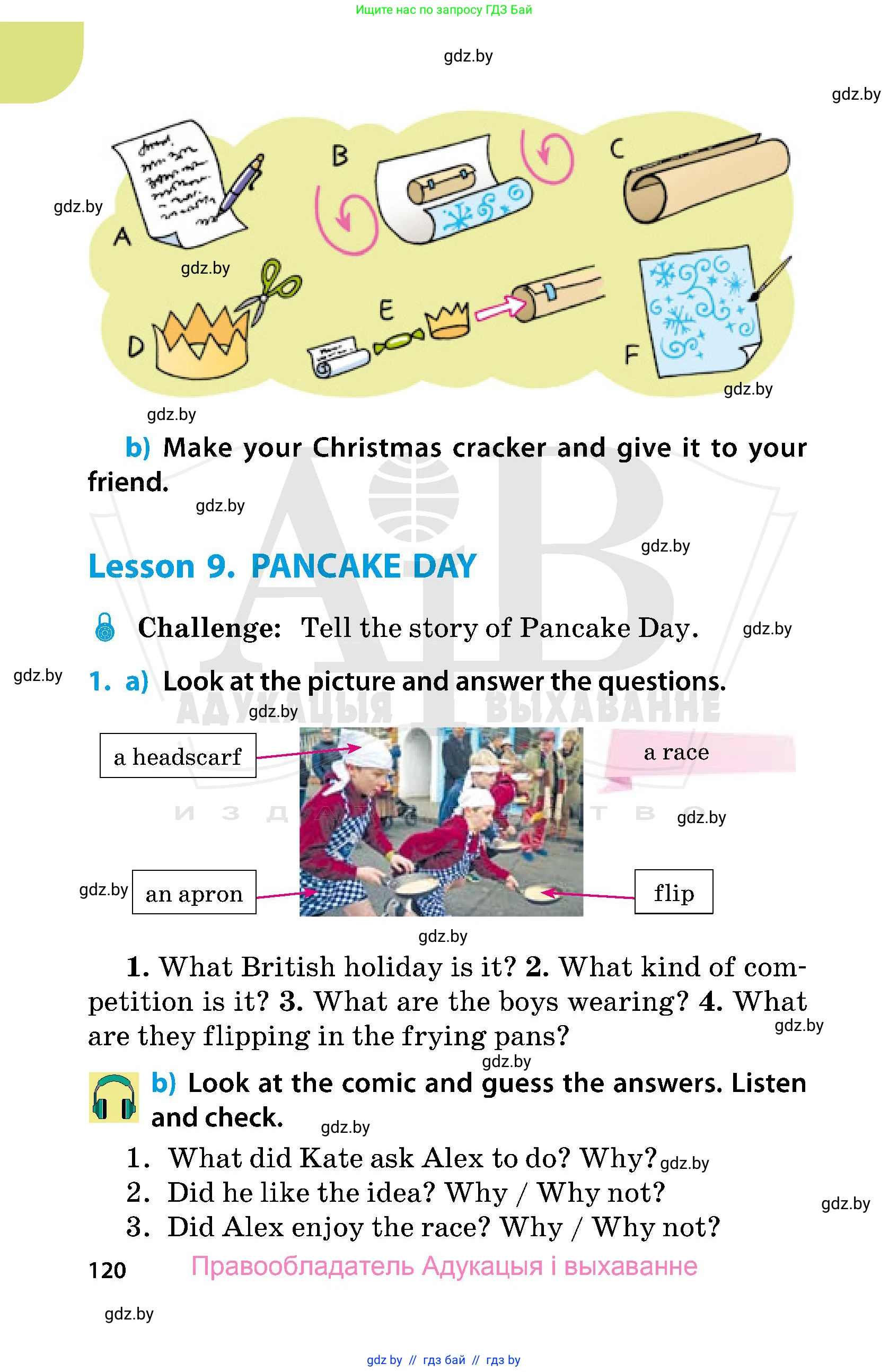 Английский язык (english), 5 класс Учебник, авторы: Демченко Наталья Валентиновна, Севрюкова Татьяна Юрьевна, Наумова Елена Георгиевна, Юхнель Наталья Валентиновна, Лапицкая Людмила Михайловна (Lapitskaya Ludmila), издательство Адукацыя i выхаванне, Минск, 2017, Часть ( Part) 1, страница 120