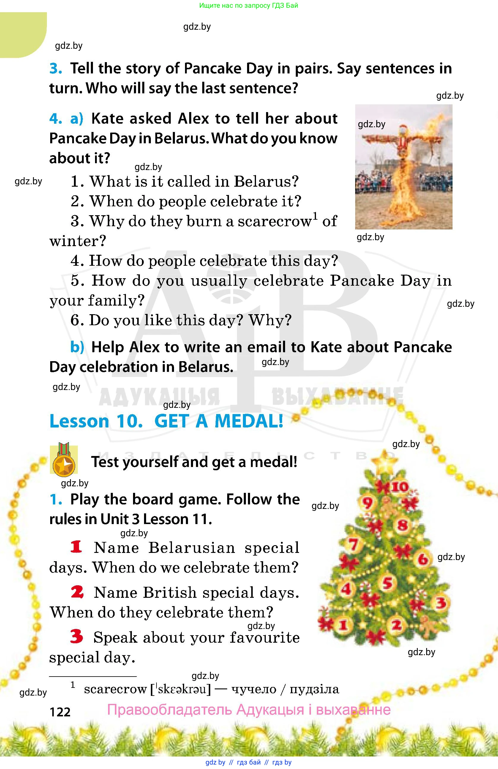 Английский язык (english), 5 класс Учебник, авторы: Демченко Наталья Валентиновна, Севрюкова Татьяна Юрьевна, Наумова Елена Георгиевна, Юхнель Наталья Валентиновна, Лапицкая Людмила Михайловна (Lapitskaya Ludmila), издательство Адукацыя i выхаванне, Минск, 2017, Часть ( Part) 1, страница 122