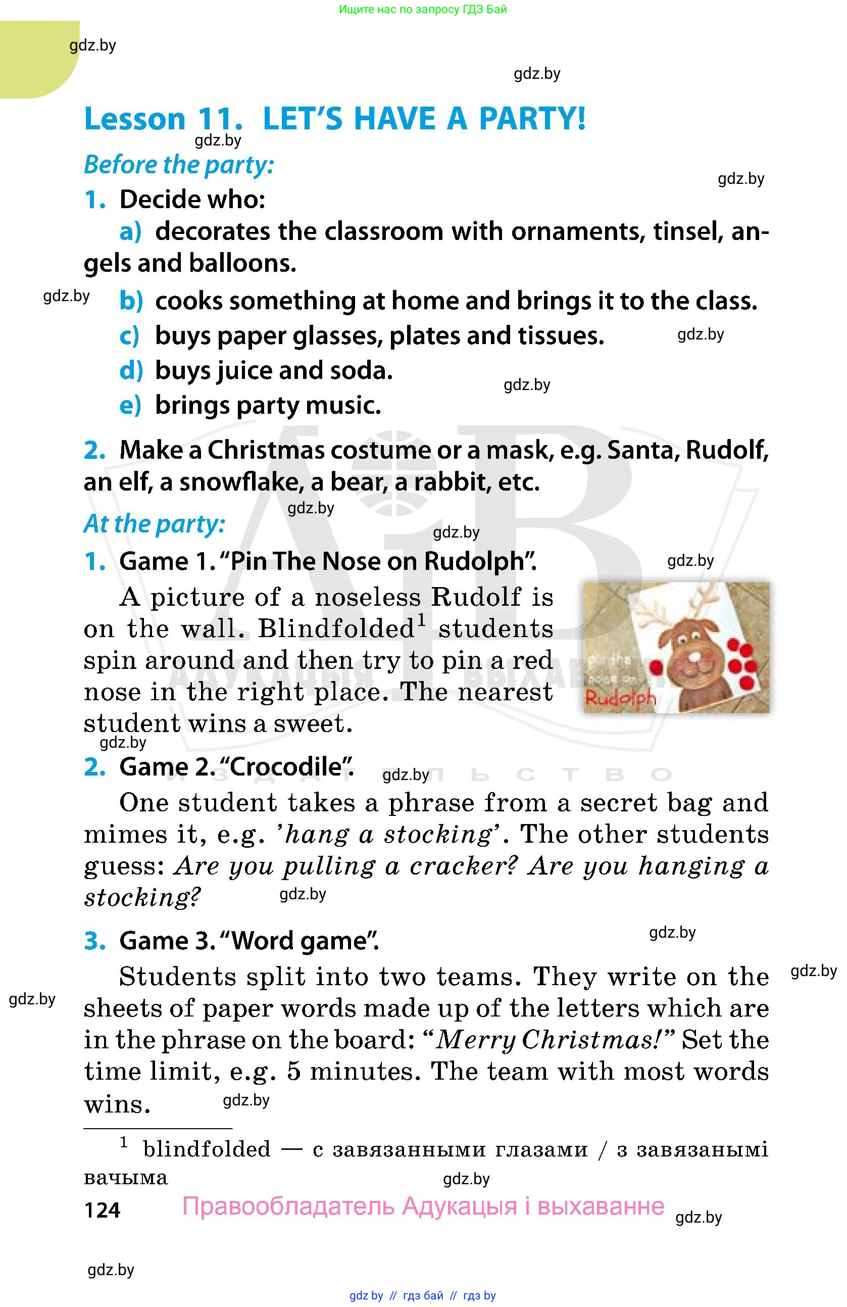 Английский язык (english), 5 класс Учебник, авторы: Демченко Наталья Валентиновна, Севрюкова Татьяна Юрьевна, Наумова Елена Георгиевна, Юхнель Наталья Валентиновна, Лапицкая Людмила Михайловна (Lapitskaya Ludmila), издательство Адукацыя i выхаванне, Минск, 2017, Часть ( Part) 1, страница 124