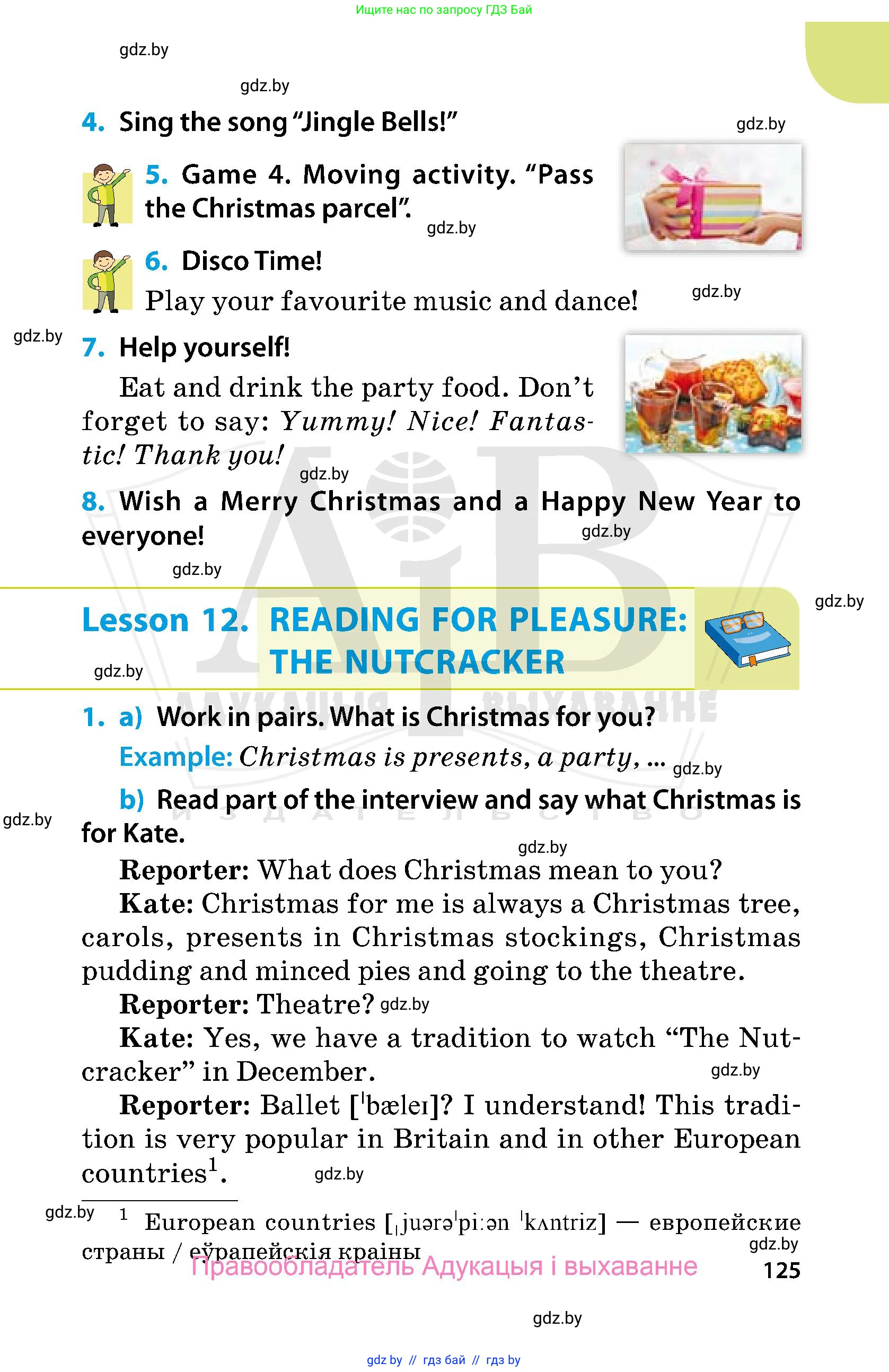 Английский язык (english), 5 класс Учебник, авторы: Демченко Наталья Валентиновна, Севрюкова Татьяна Юрьевна, Наумова Елена Георгиевна, Юхнель Наталья Валентиновна, Лапицкая Людмила Михайловна (Lapitskaya Ludmila), издательство Адукацыя i выхаванне, Минск, 2017, Часть ( Part) 1, страница 125