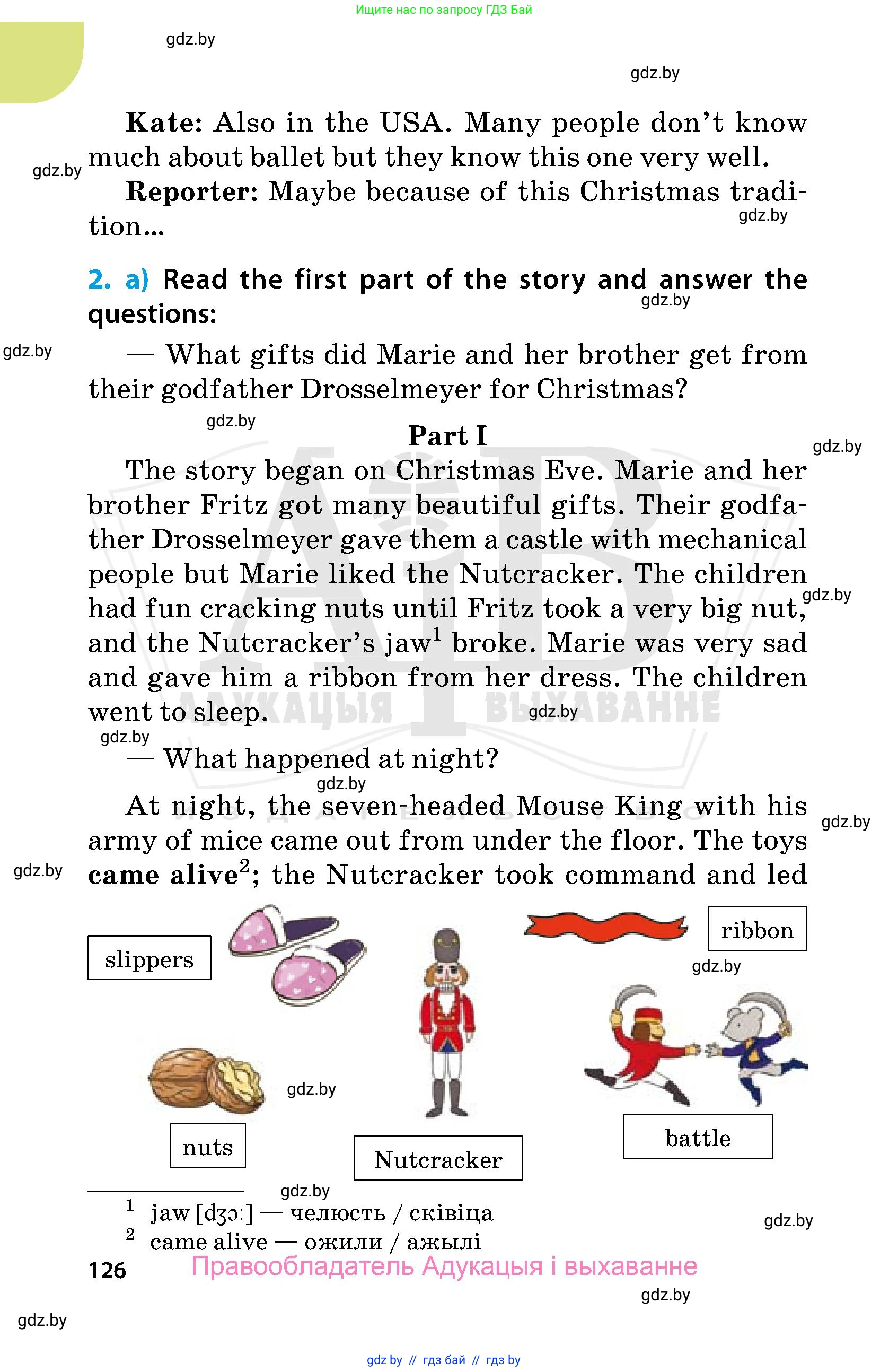 Английский язык (english), 5 класс Учебник, авторы: Демченко Наталья Валентиновна, Севрюкова Татьяна Юрьевна, Наумова Елена Георгиевна, Юхнель Наталья Валентиновна, Лапицкая Людмила Михайловна (Lapitskaya Ludmila), издательство Адукацыя i выхаванне, Минск, 2017, Часть ( Part) 1, страница 126