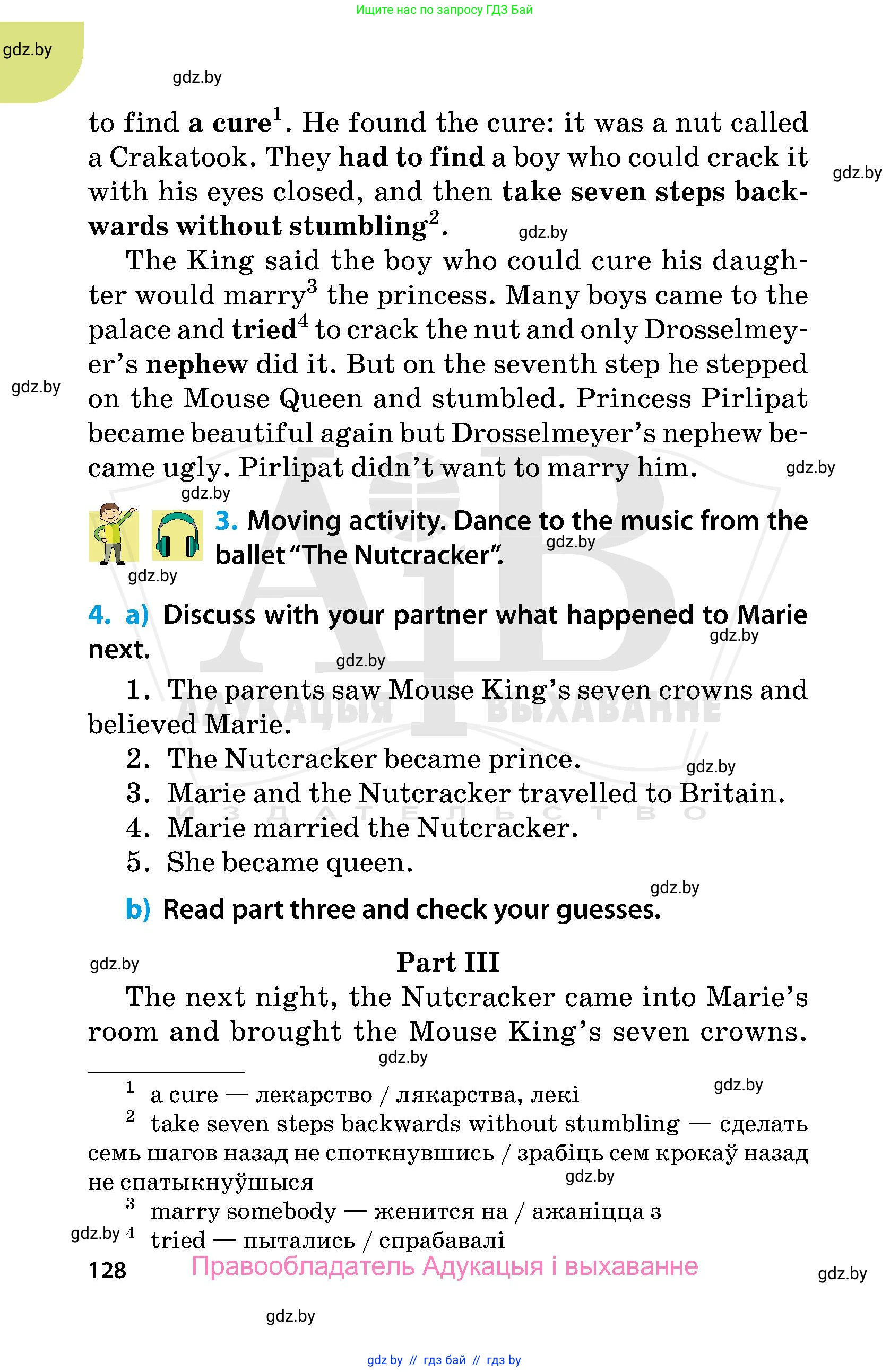 Английский язык (english), 5 класс Учебник, авторы: Демченко Наталья Валентиновна, Севрюкова Татьяна Юрьевна, Наумова Елена Георгиевна, Юхнель Наталья Валентиновна, Лапицкая Людмила Михайловна (Lapitskaya Ludmila), издательство Адукацыя i выхаванне, Минск, 2017, Часть ( Part) 1, страница 128