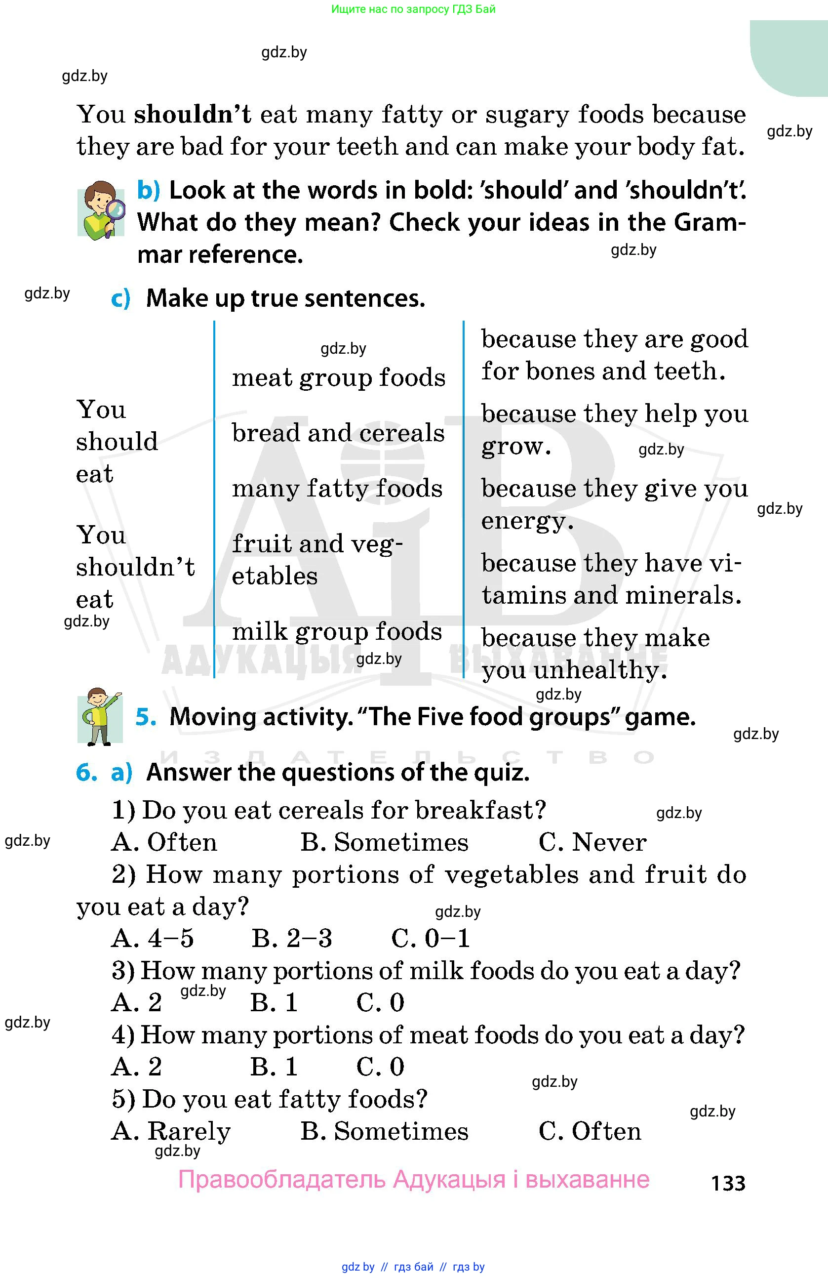 Английский язык (english), 5 класс Учебник, авторы: Демченко Наталья Валентиновна, Севрюкова Татьяна Юрьевна, Наумова Елена Георгиевна, Юхнель Наталья Валентиновна, Лапицкая Людмила Михайловна (Lapitskaya Ludmila), издательство Адукацыя i выхаванне, Минск, 2017, Часть ( Part) 1, страница 133