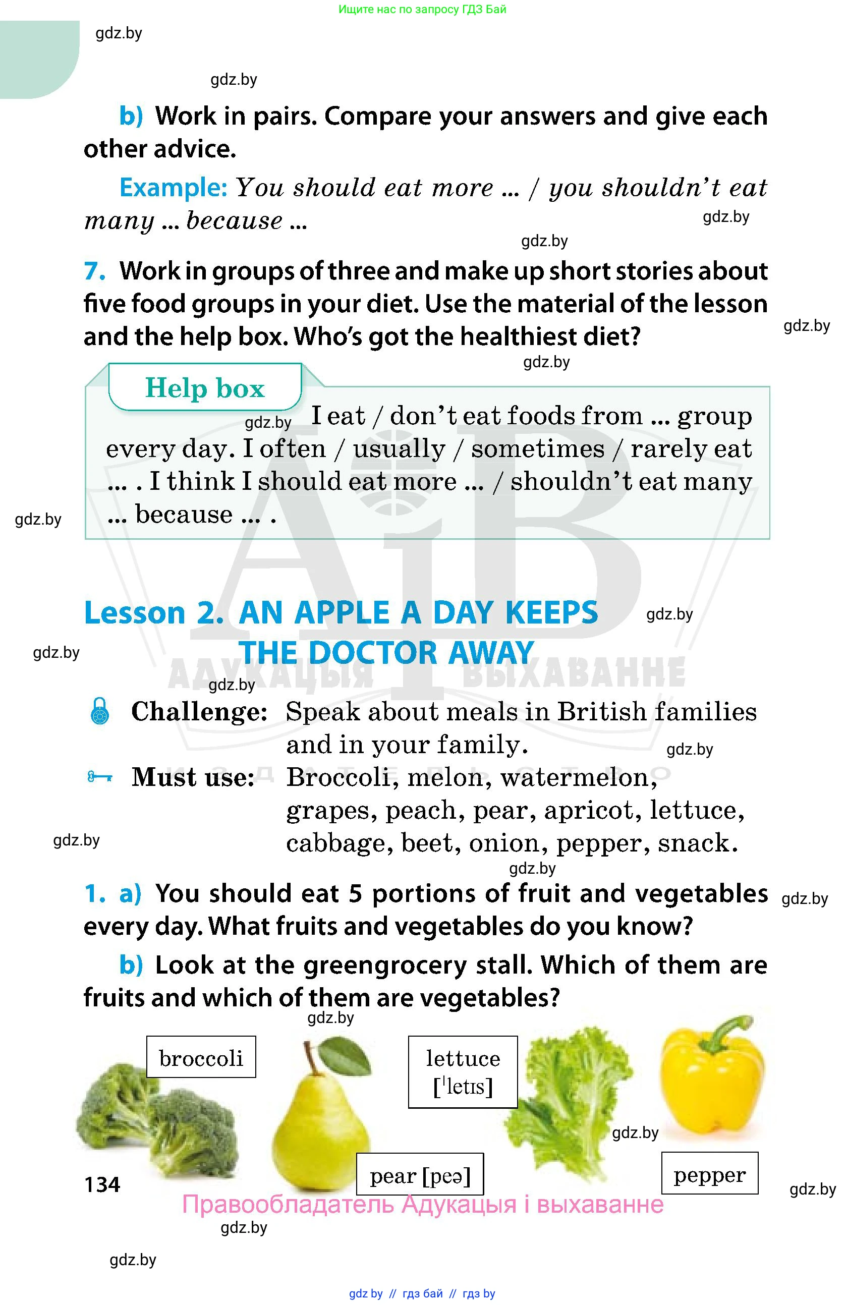 Английский язык (english), 5 класс Учебник, авторы: Демченко Наталья Валентиновна, Севрюкова Татьяна Юрьевна, Наумова Елена Георгиевна, Юхнель Наталья Валентиновна, Лапицкая Людмила Михайловна (Lapitskaya Ludmila), издательство Адукацыя i выхаванне, Минск, 2017, Часть ( Part) 1, страница 134