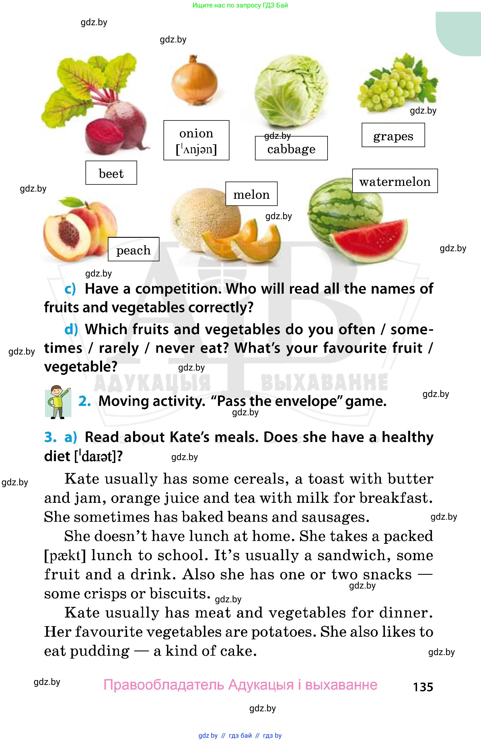 Английский язык (english), 5 класс Учебник, авторы: Демченко Наталья Валентиновна, Севрюкова Татьяна Юрьевна, Наумова Елена Георгиевна, Юхнель Наталья Валентиновна, Лапицкая Людмила Михайловна (Lapitskaya Ludmila), издательство Адукацыя i выхаванне, Минск, 2017, Часть ( Part) 1, страница 135