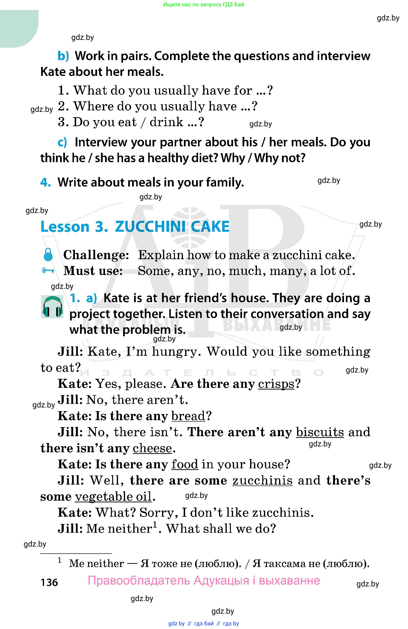 Английский язык (english), 5 класс Учебник, авторы: Демченко Наталья Валентиновна, Севрюкова Татьяна Юрьевна, Наумова Елена Георгиевна, Юхнель Наталья Валентиновна, Лапицкая Людмила Михайловна (Lapitskaya Ludmila), издательство Адукацыя i выхаванне, Минск, 2017, Часть ( Part) 1, страница 136